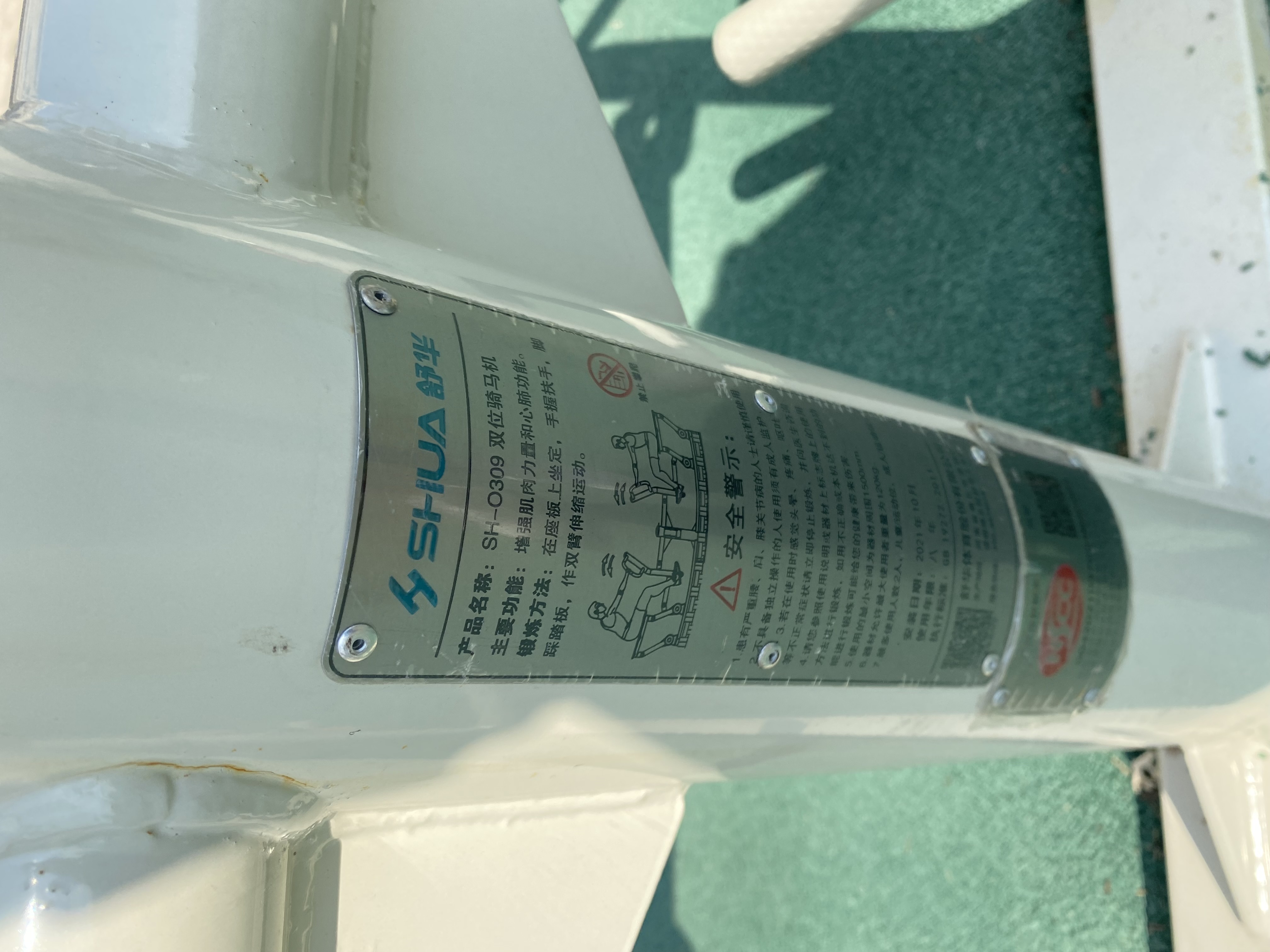 兒童娛樂設(shè)施 兒童娛樂設(shè)施