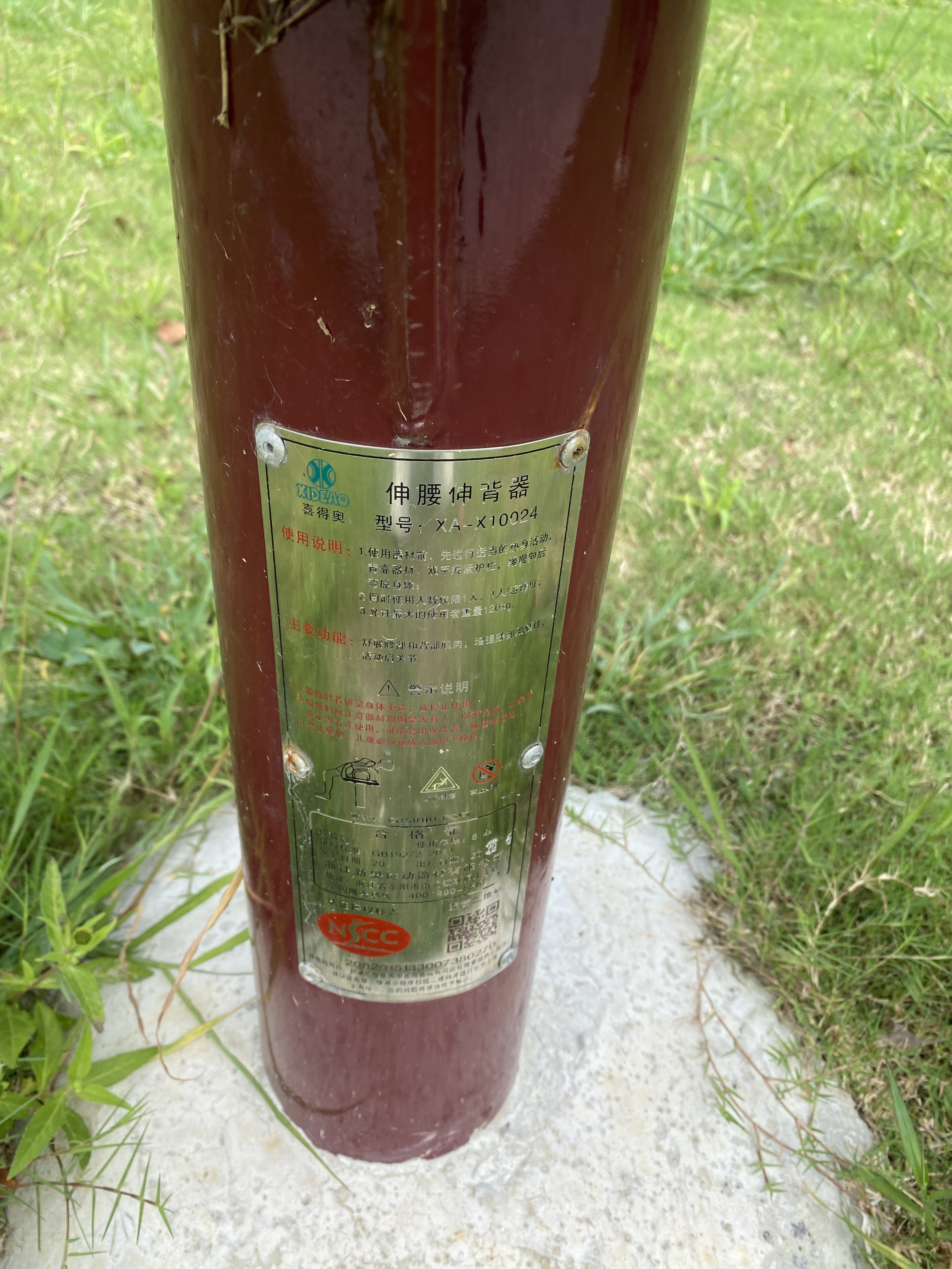 伸腰伸背器 伸腰伸背器