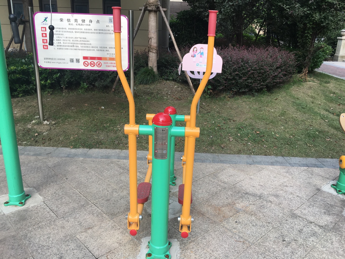 平步機(jī) 平步機(jī)