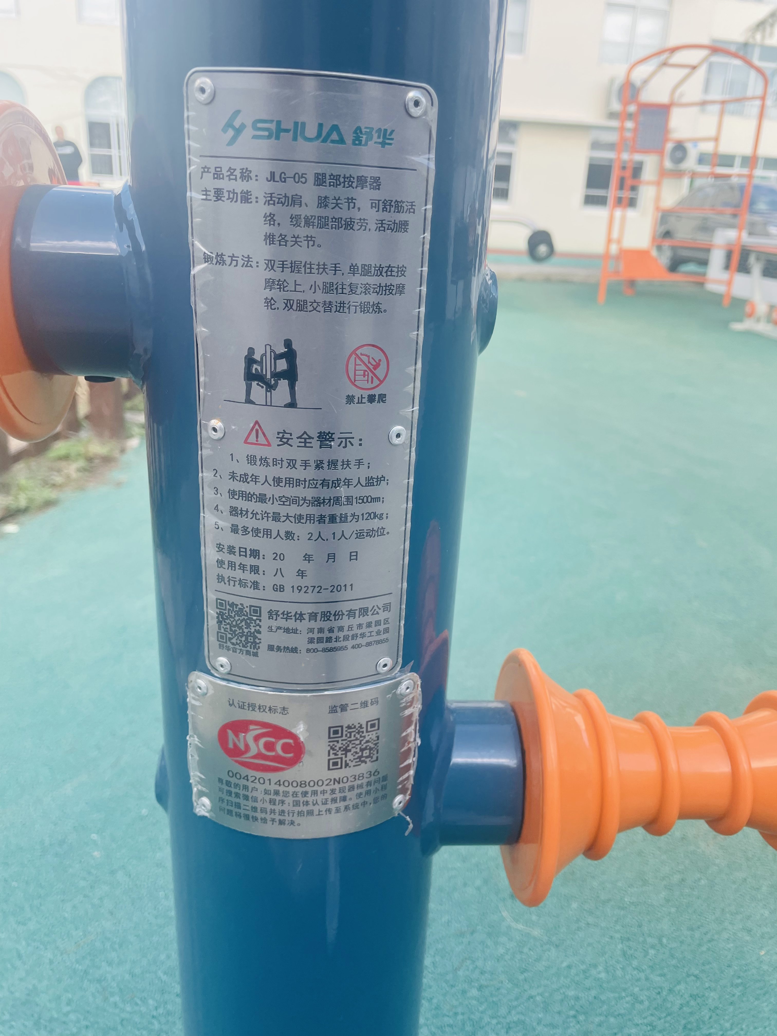 腿部按摩器 腿部按摩器