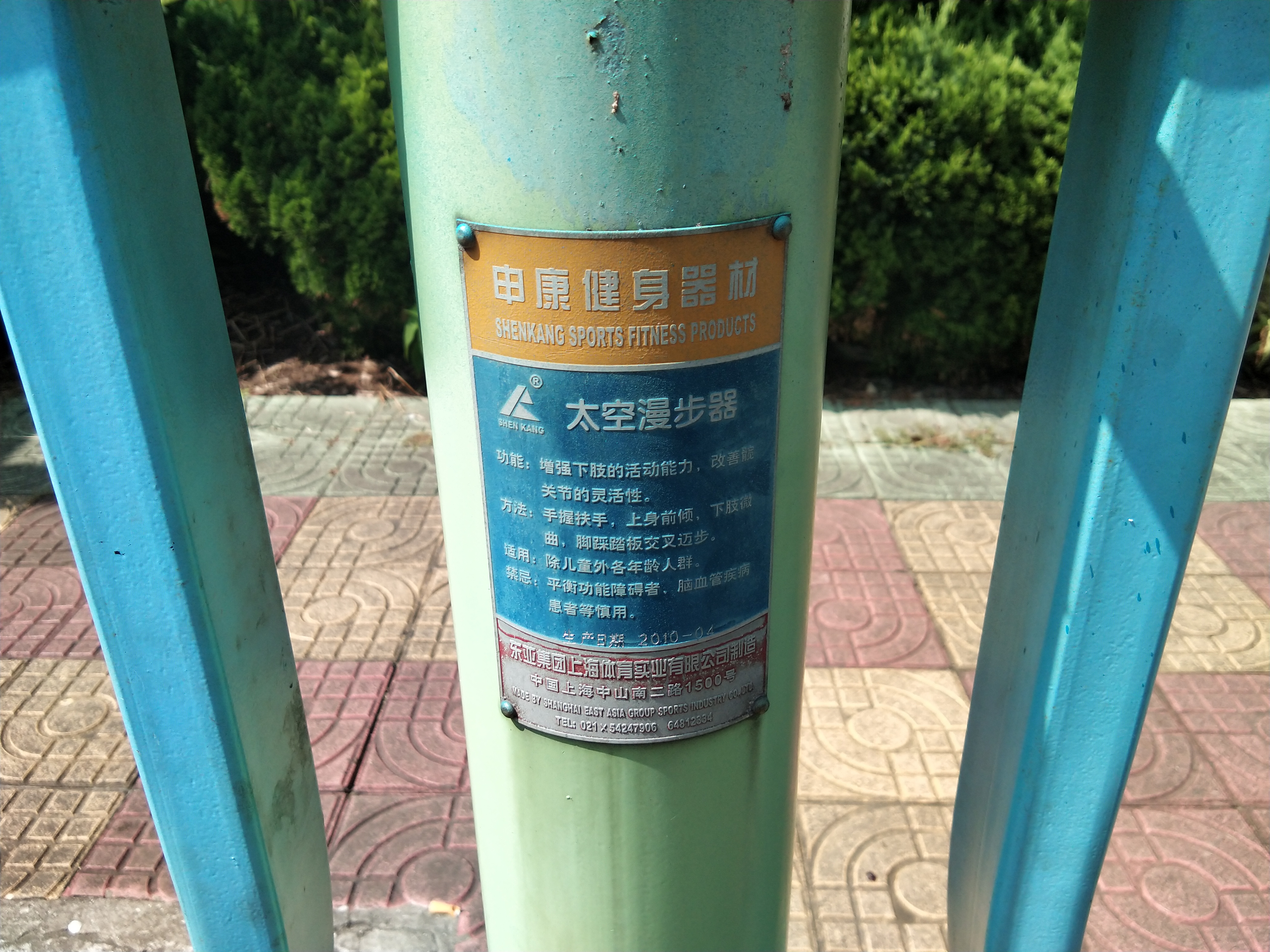 太空漫步器 太空漫步器