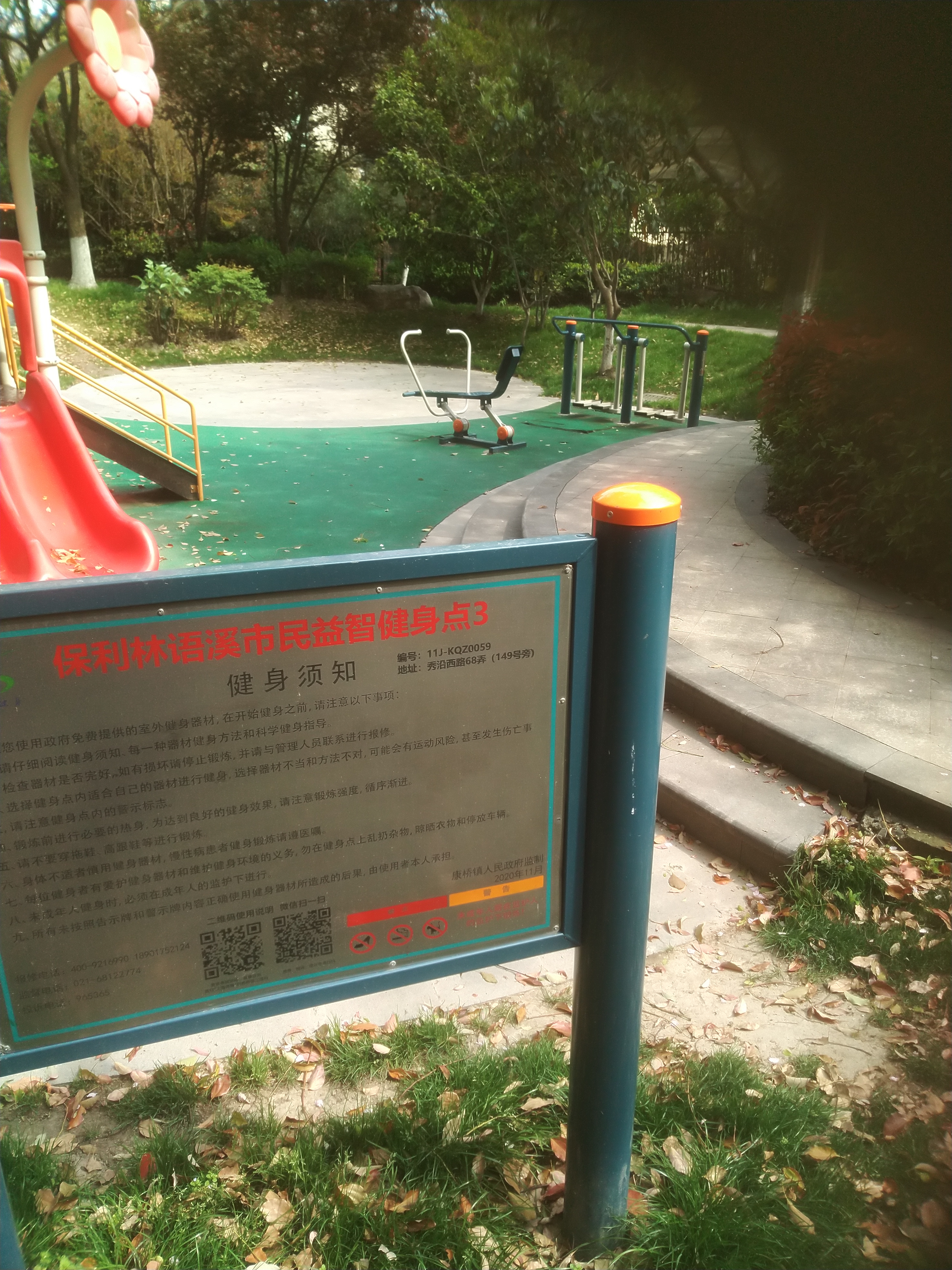 綠地香頌市民益智健身點(diǎn) 綠地香頌市民益智健身點(diǎn)