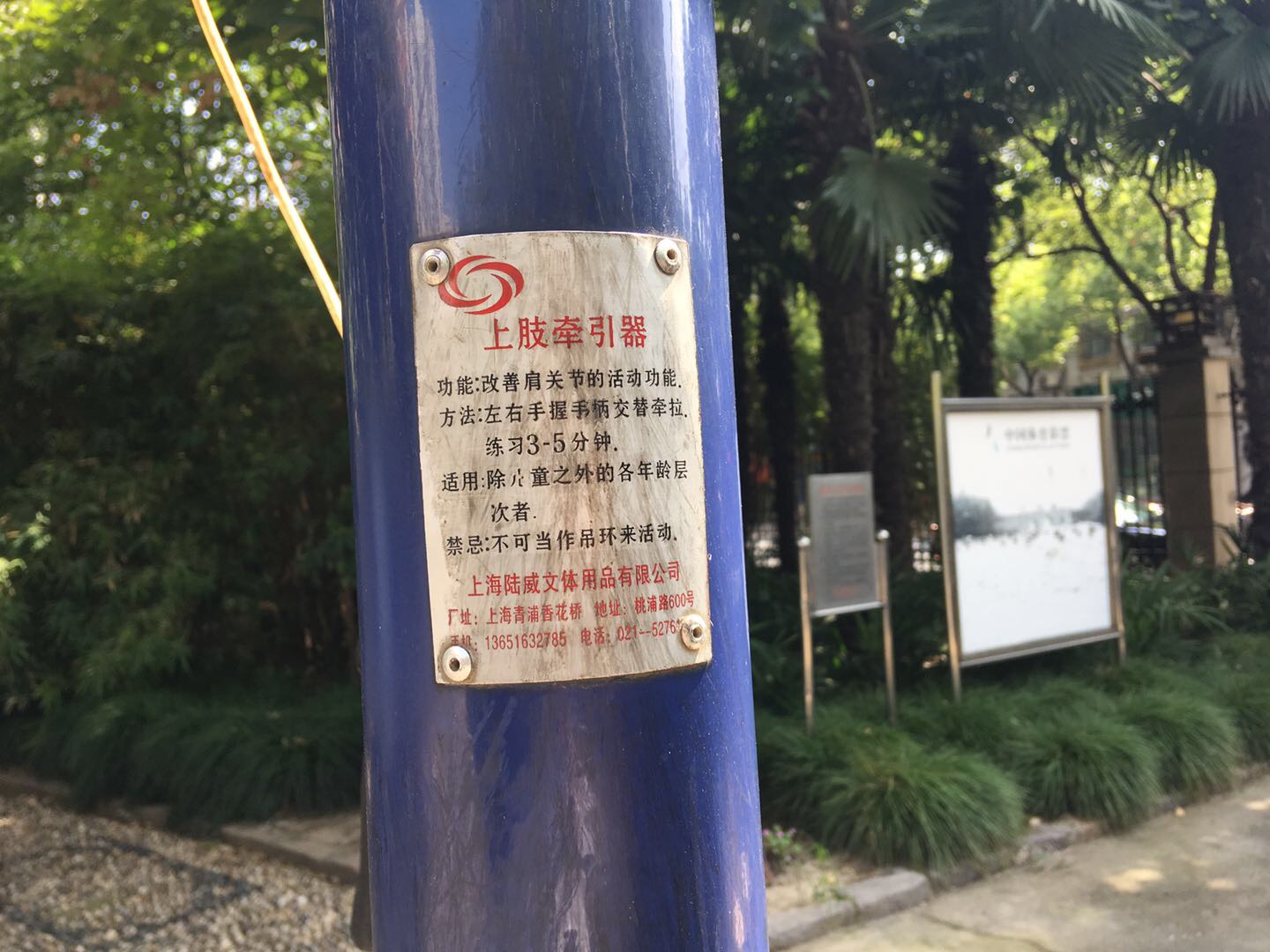 上肢牽引器 上肢牽引器