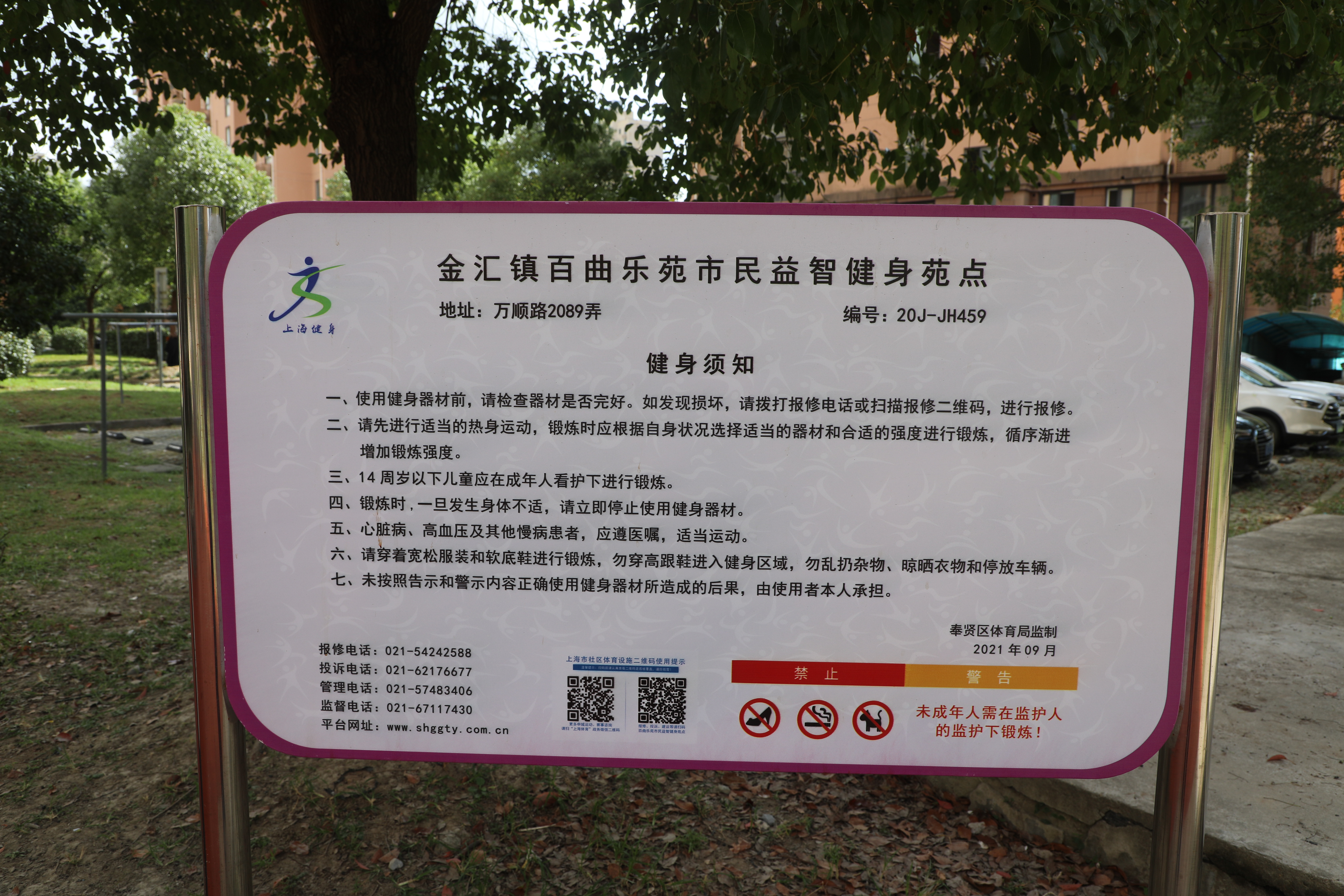 金匯鎮(zhèn)百曲樂苑市民益智健身苑點(diǎn) 金匯鎮(zhèn)百曲樂苑市民益智健身苑點(diǎn)