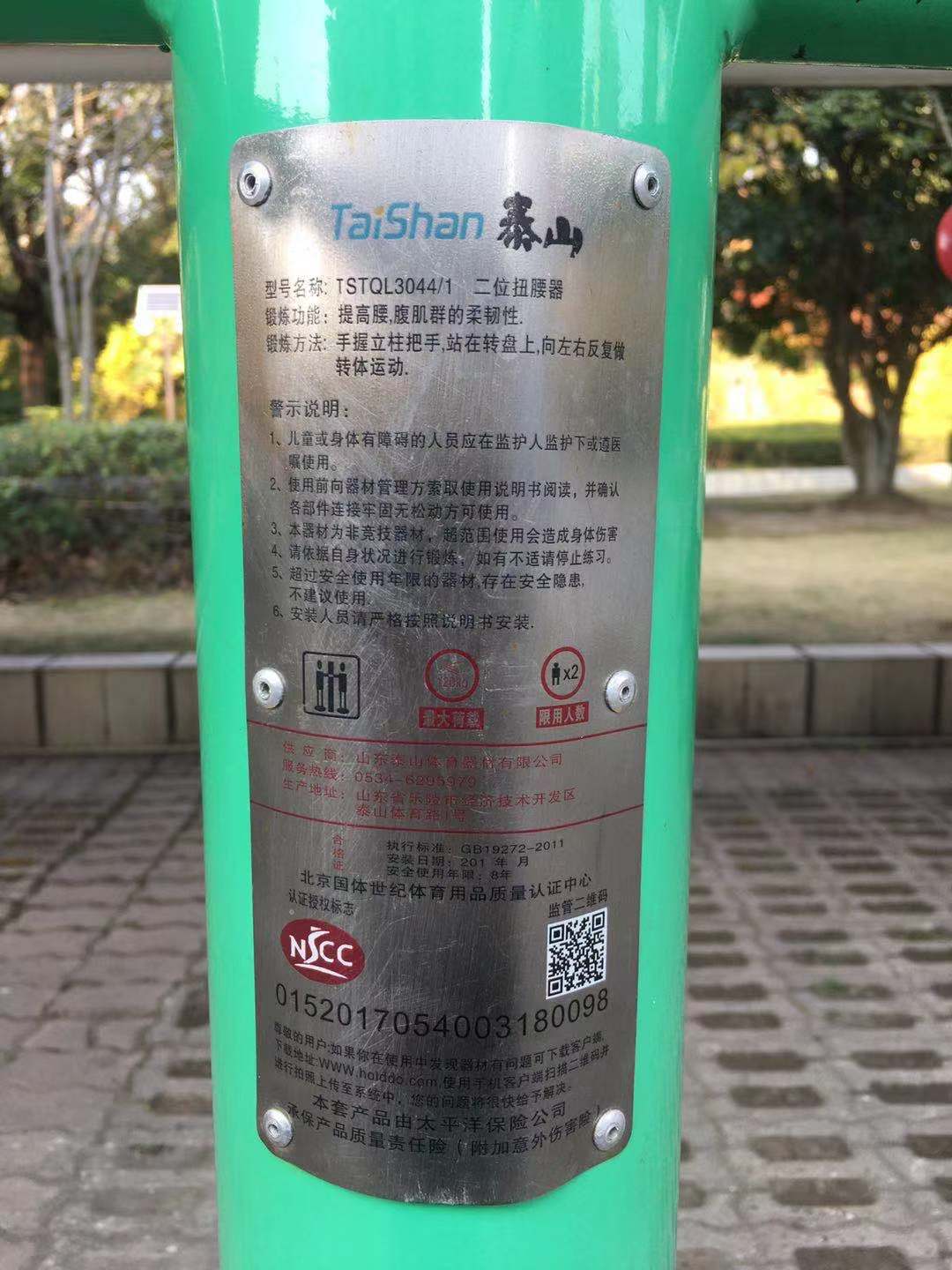 二位扭腰器 二位扭腰器