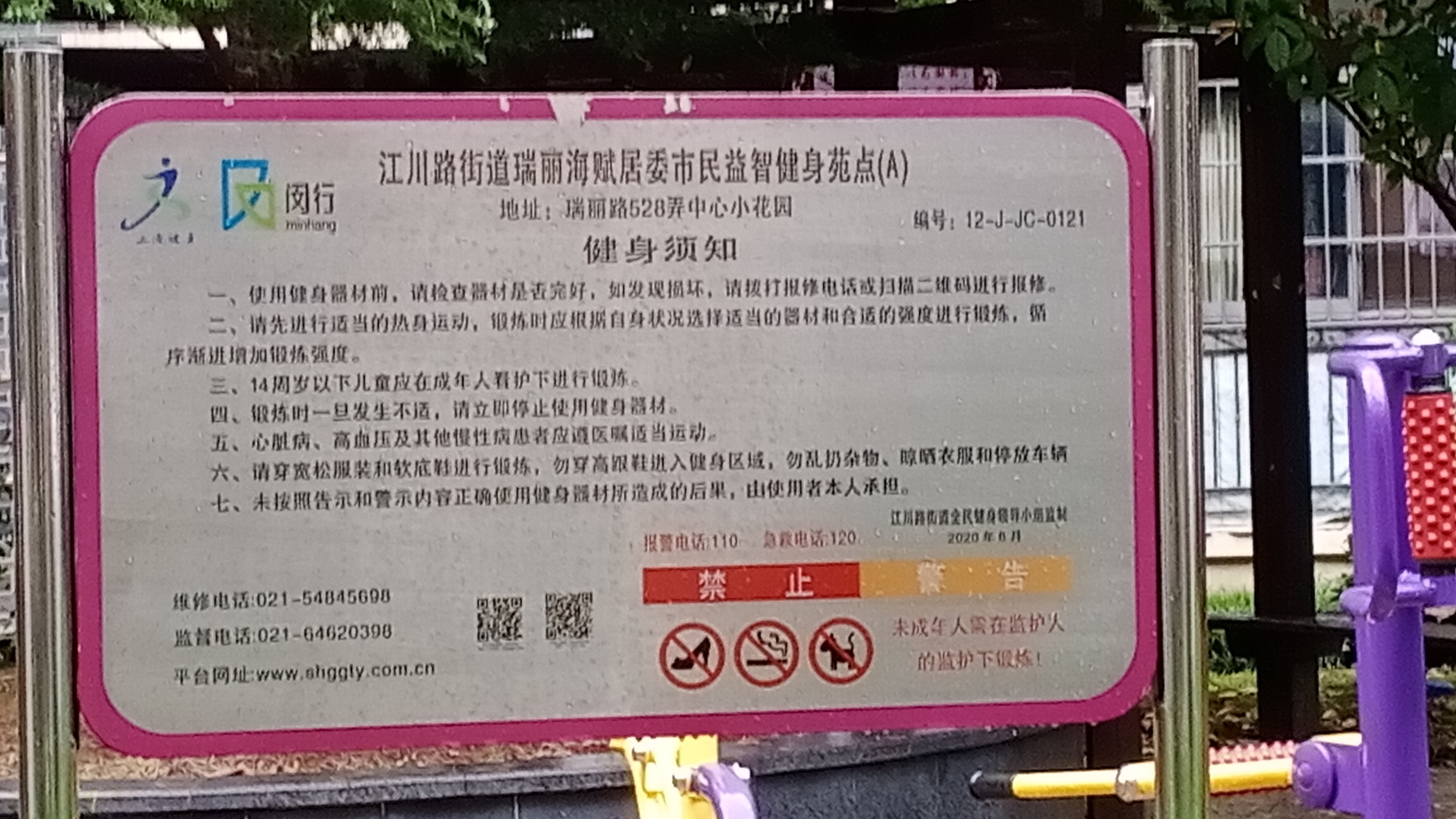 瑞麗海賦居委A健身點(diǎn) 瑞麗海賦居委A健身點(diǎn)