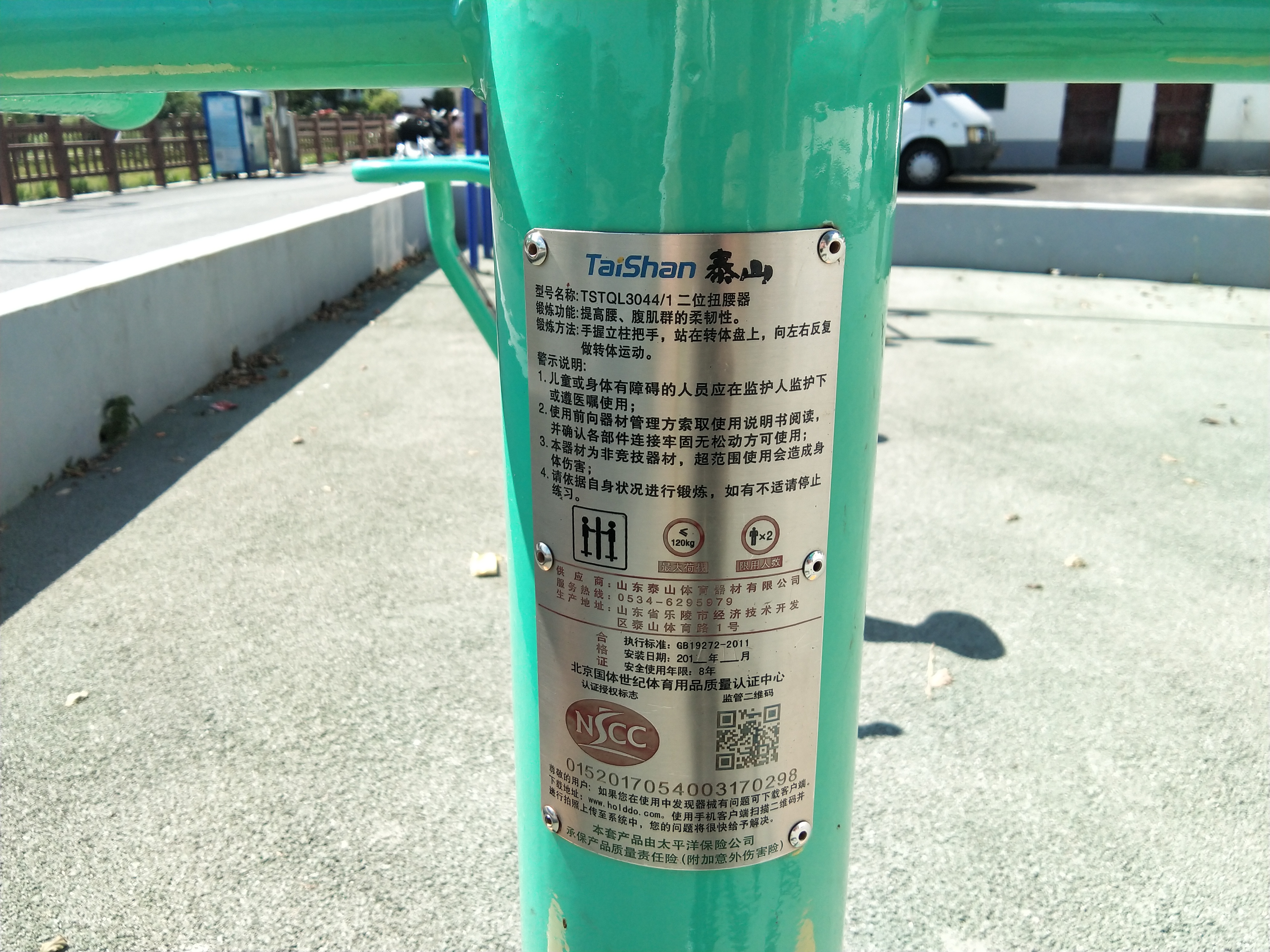 雙位扭腰器 雙位扭腰器