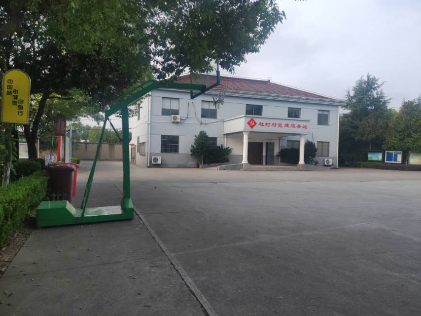 白鶴鎮(zhèn)杜村村籃球場(chǎng)