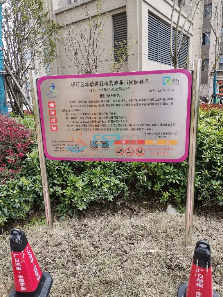 華漕鎮(zhèn)虹橋茗雅苑健身點 華漕鎮(zhèn)虹橋茗雅苑健身點