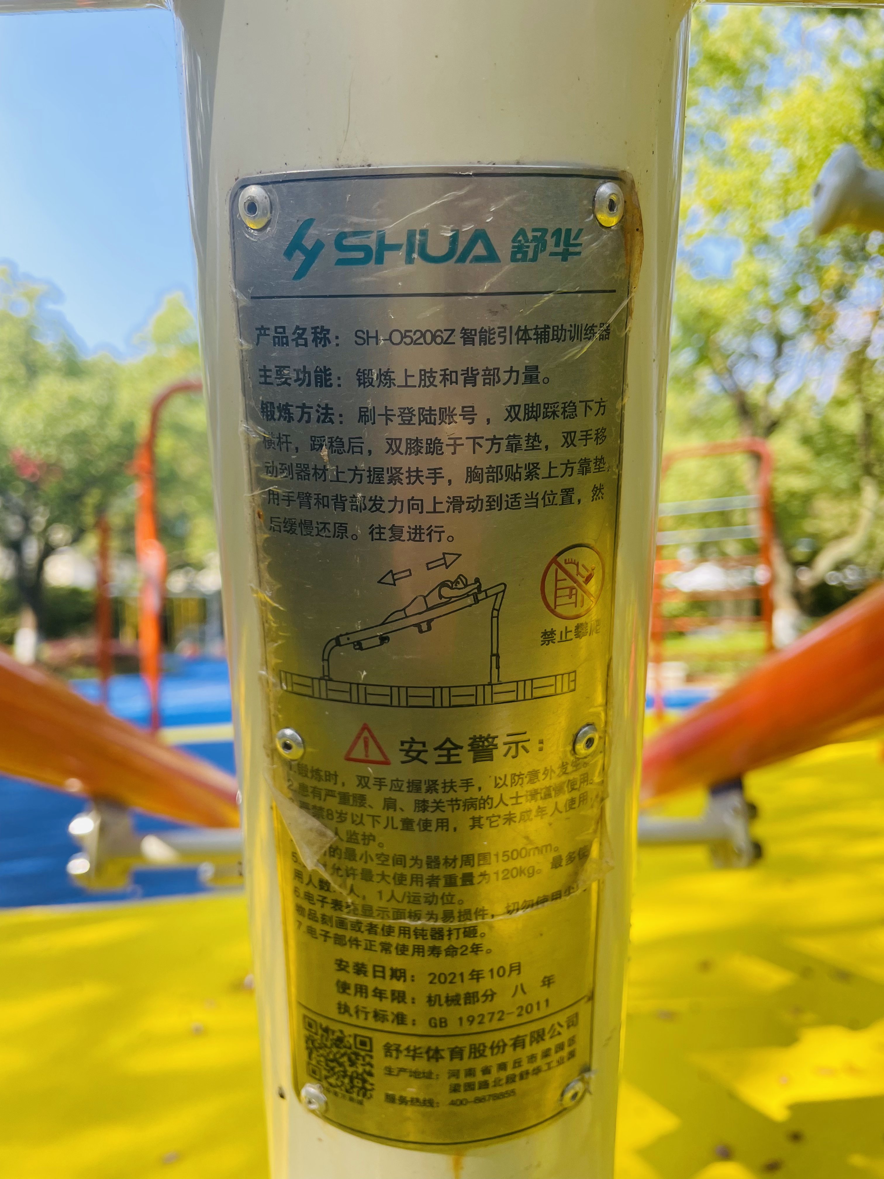 上肢牽引器 上肢牽引器