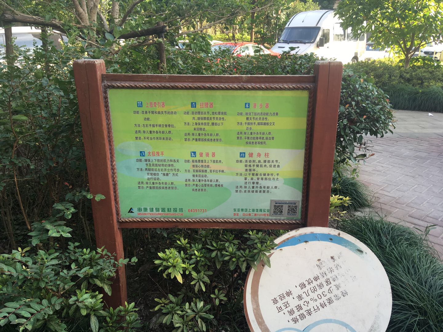 銀杏居委健身點(diǎn) 銀杏居委健身點(diǎn)