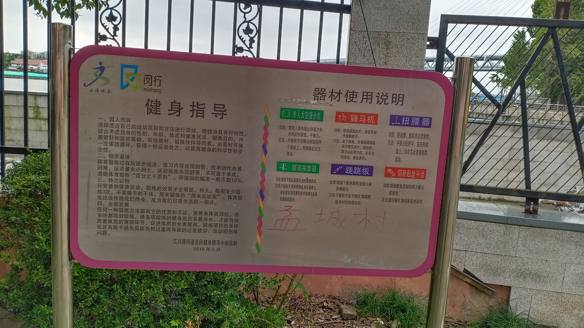 河?xùn)|健身點B 河?xùn)|健身點B