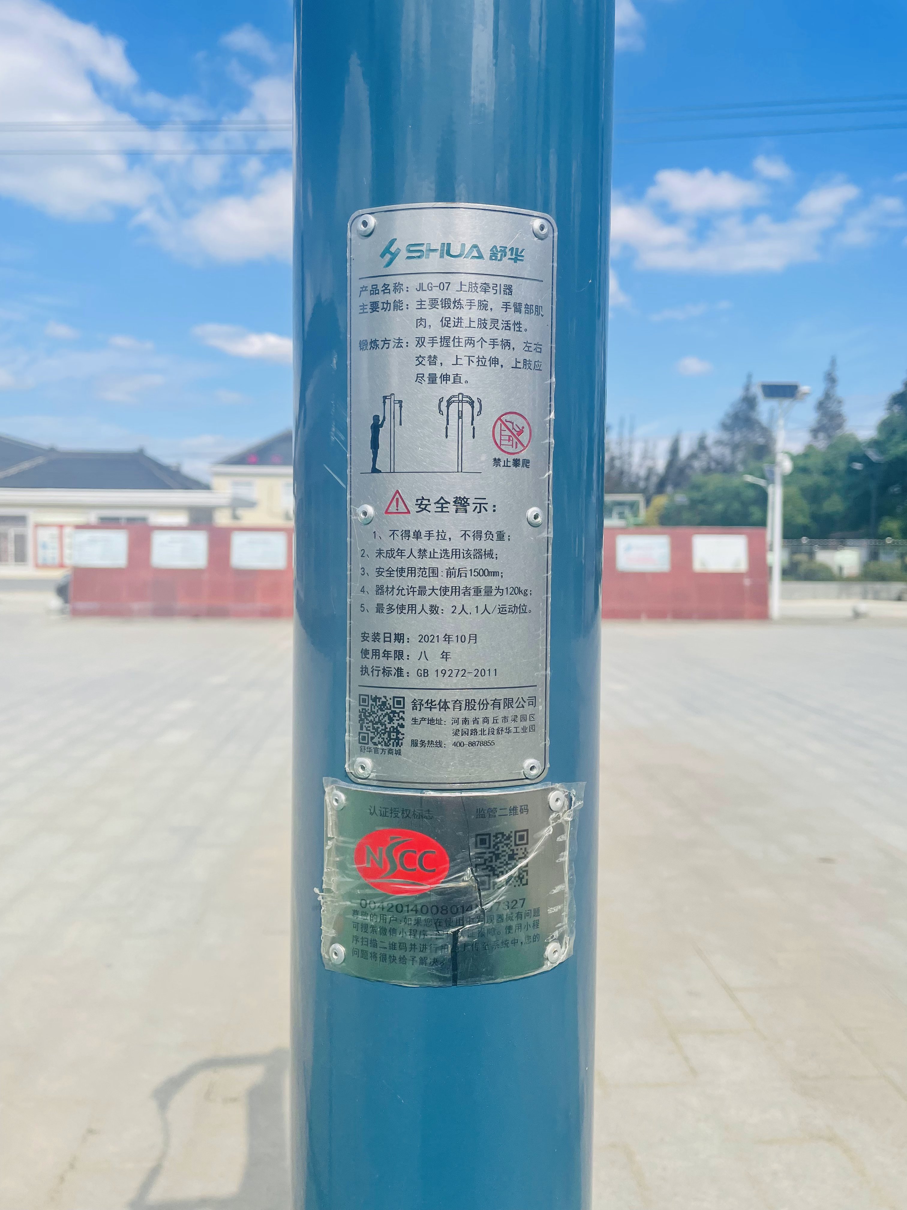 上肢牽引器 上肢牽引器