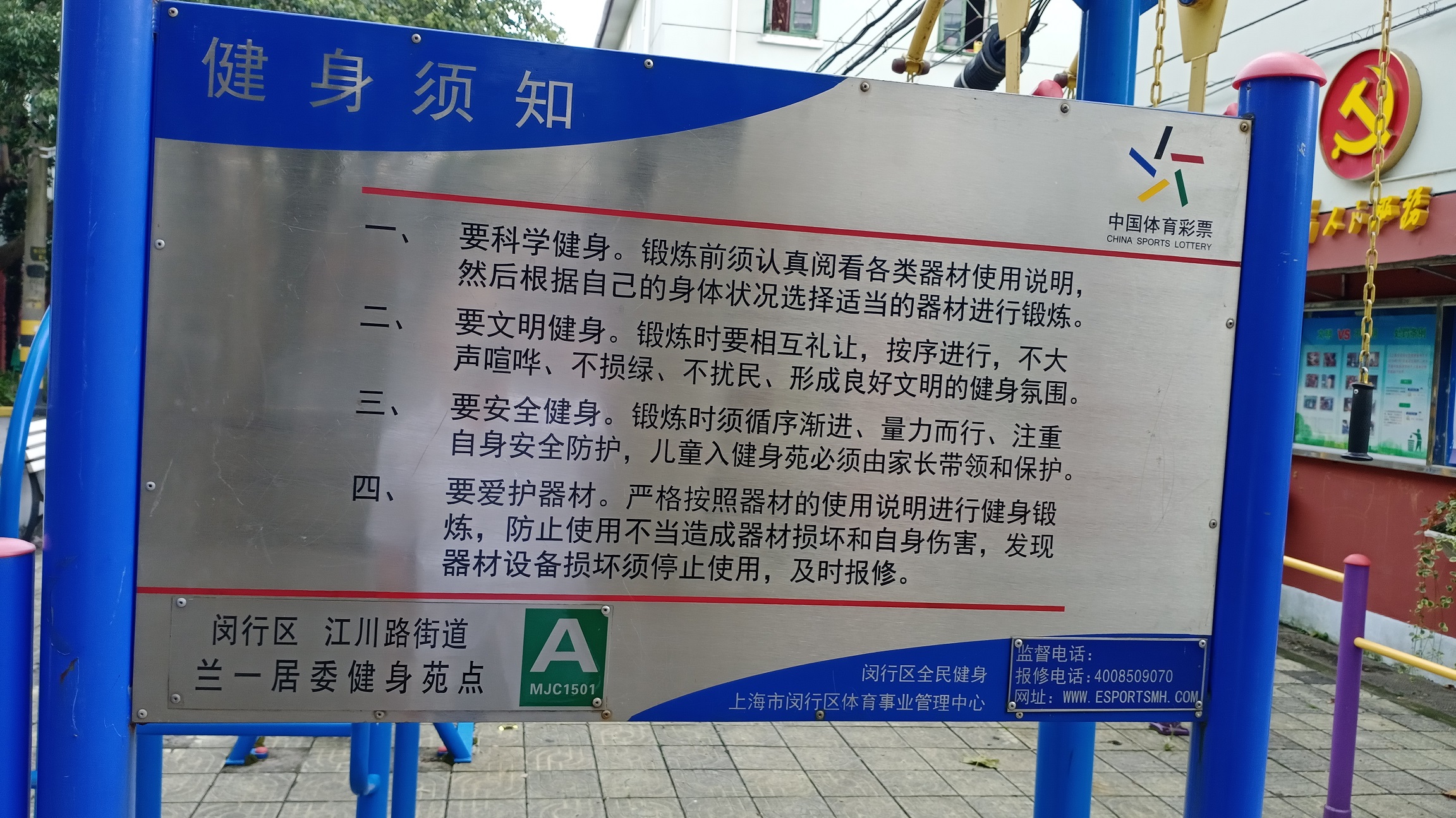 蘭一健身點(diǎn) 蘭一健身點(diǎn)