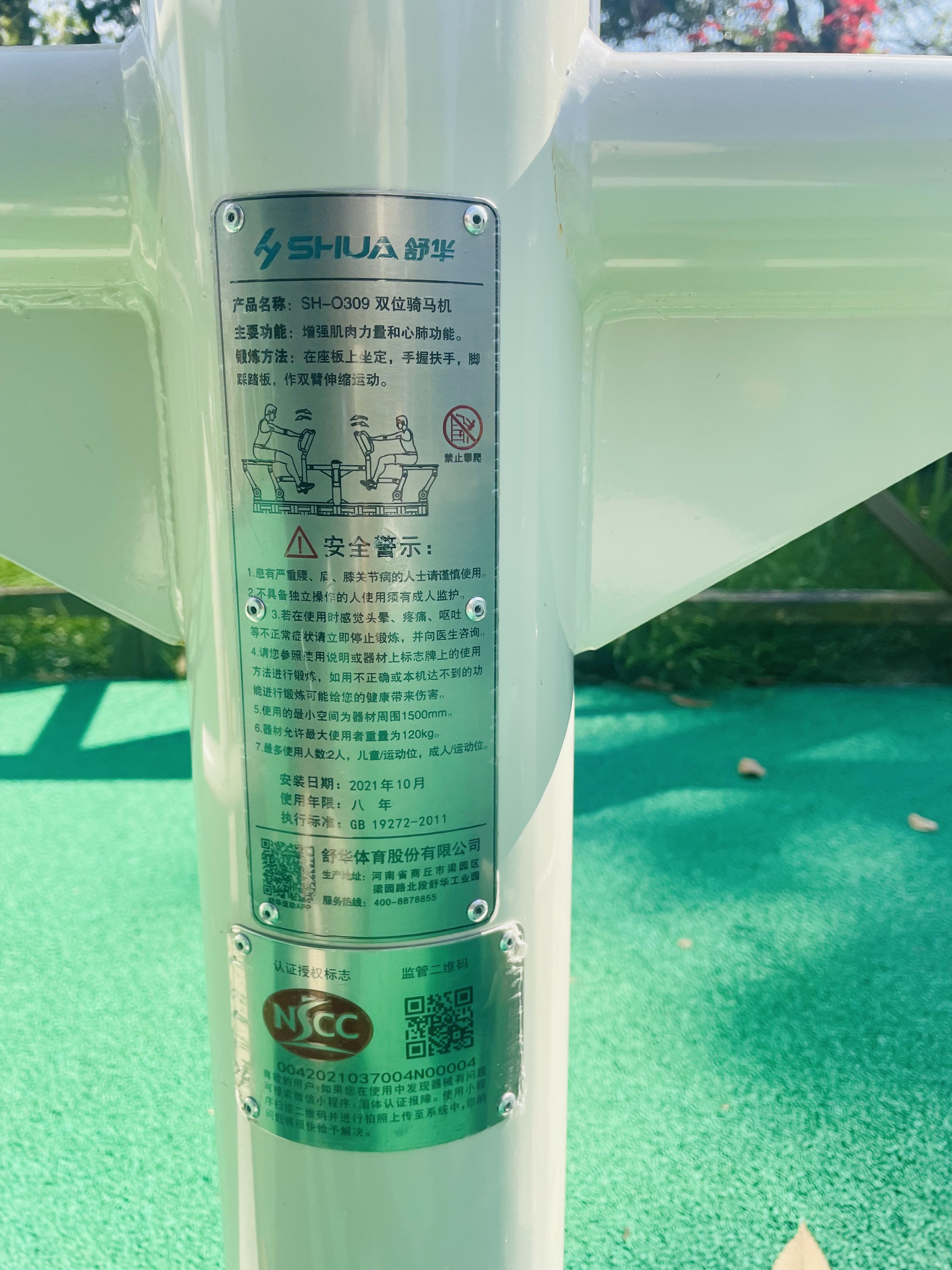 兒童娛樂(lè)設(shè)施 兒童娛樂(lè)設(shè)施