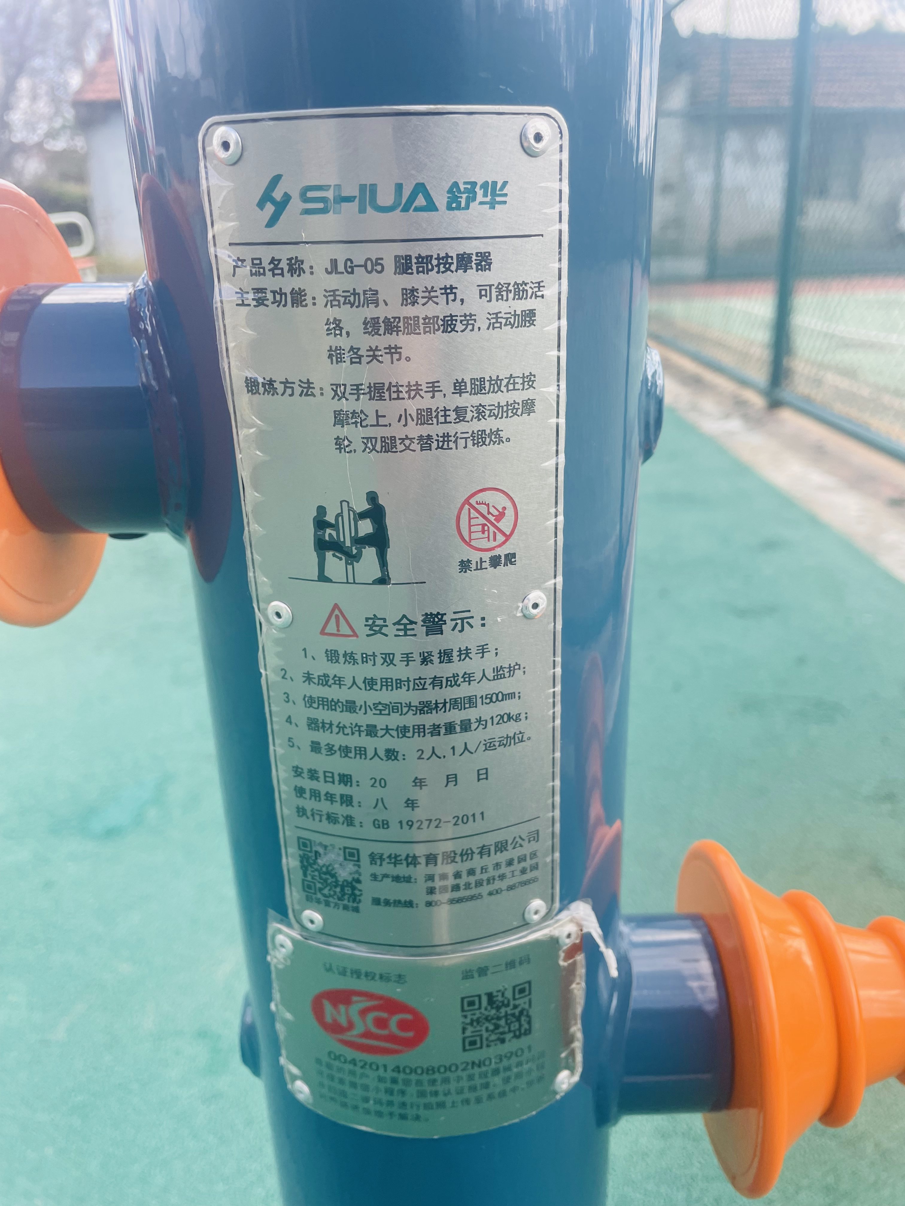 腿部按摩器 腿部按摩器