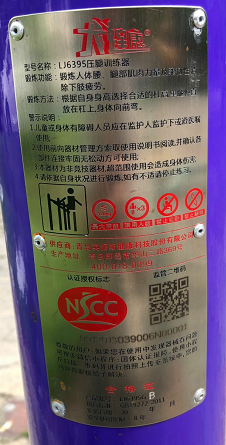 羅陽六居健身點(diǎn)B點(diǎn)