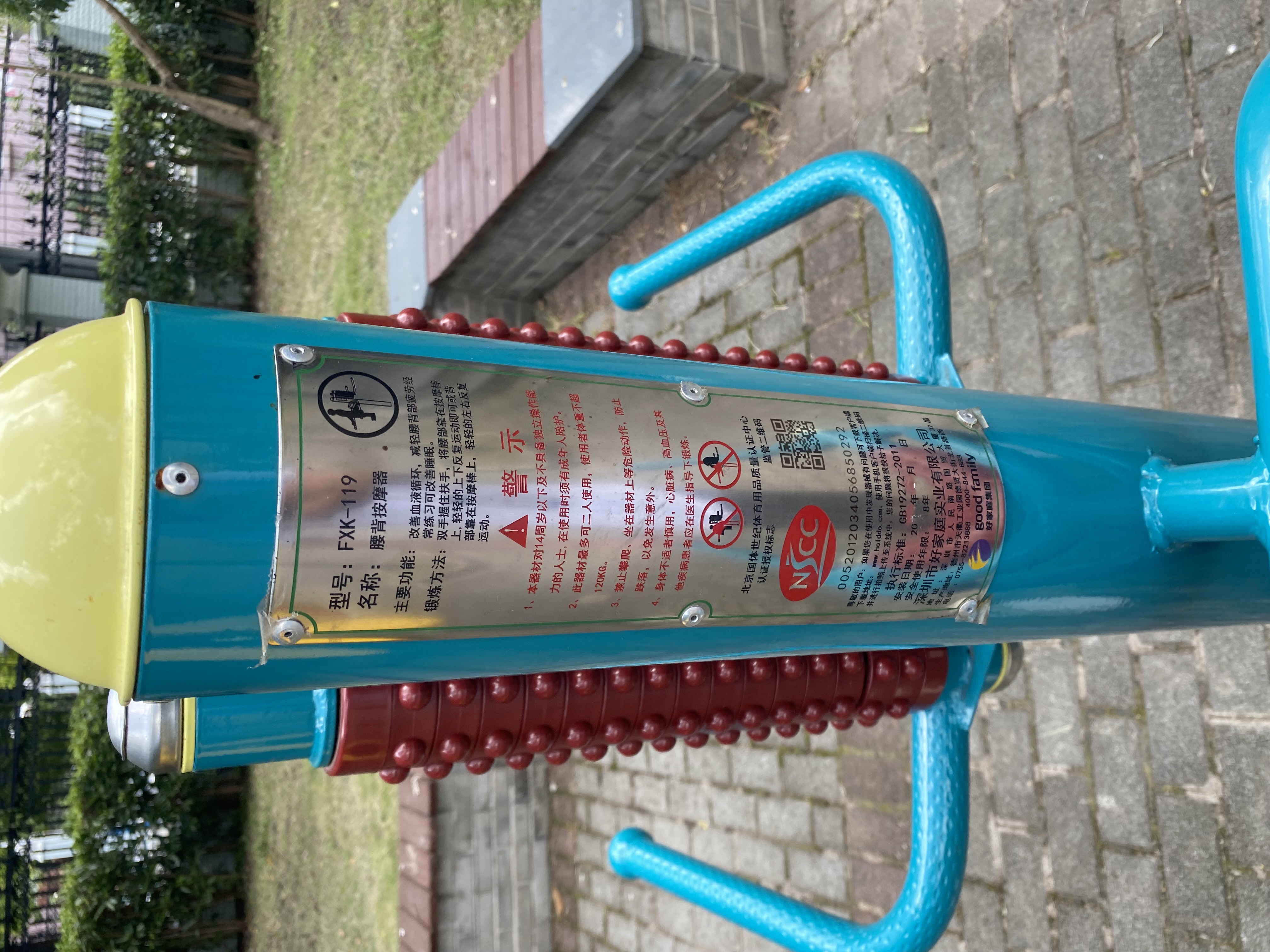 互動(dòng)式腰背按摩器 互動(dòng)式腰背按摩器