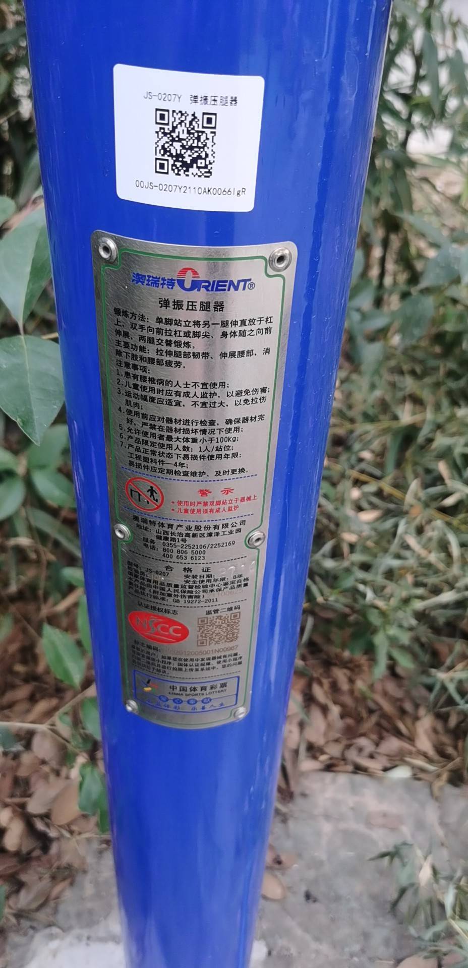 壓腿器 壓腿器