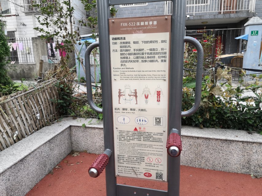 四級(jí)壓腿按摩器