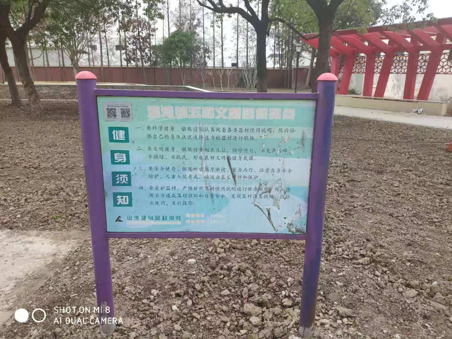 洪衛(wèi)新村健身點(diǎn) 洪衛(wèi)新村健身點(diǎn)