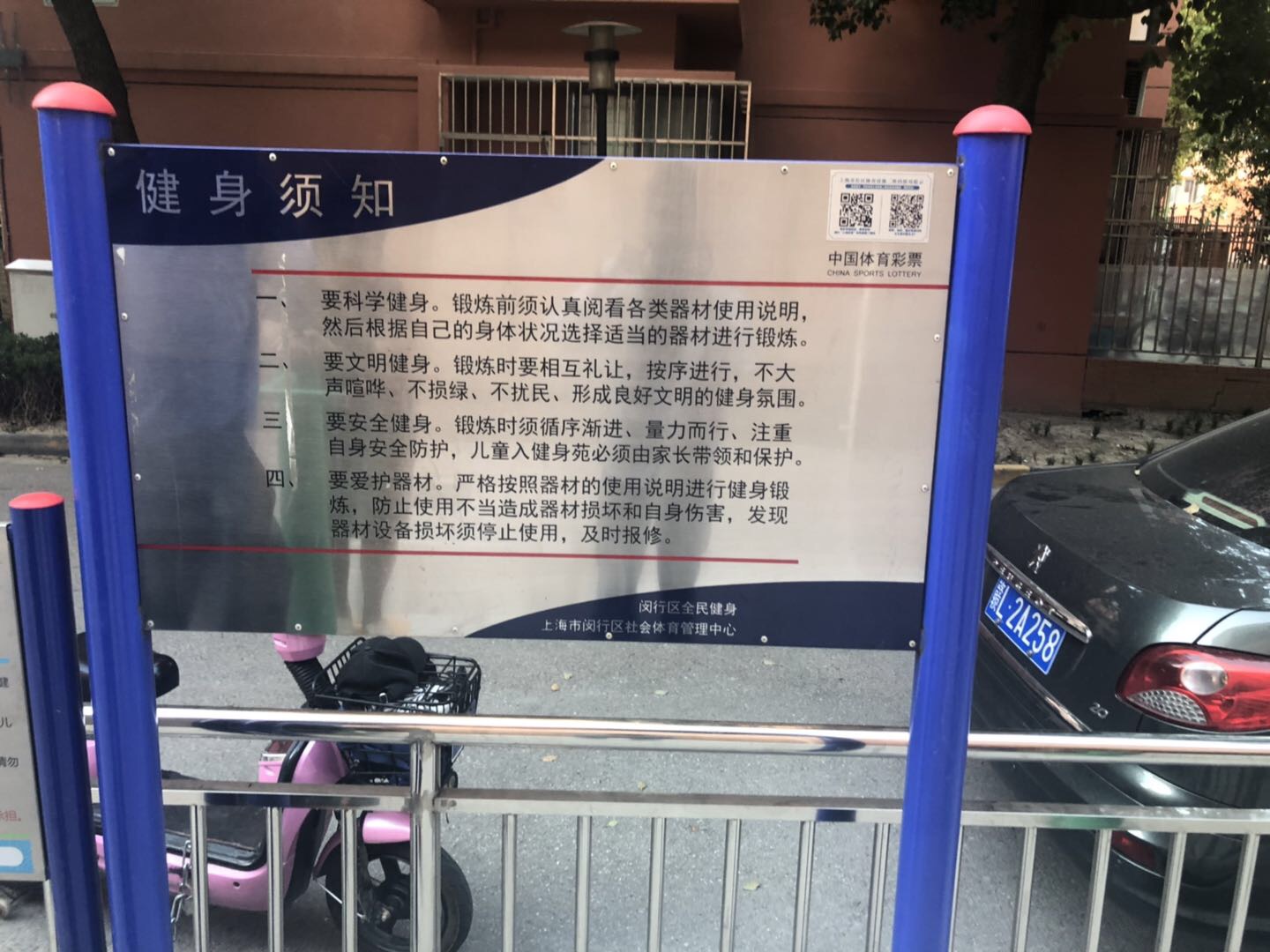 政立路810弄市民益智健身點(diǎn) 政立路810弄市民益智健身點(diǎn)