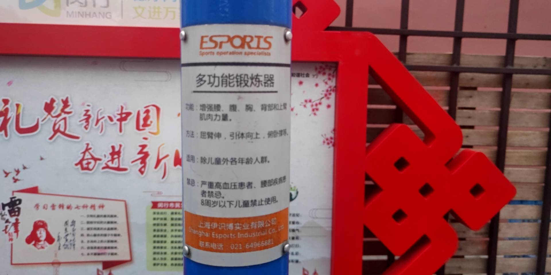 多功能鍛煉器 多功能鍛煉器