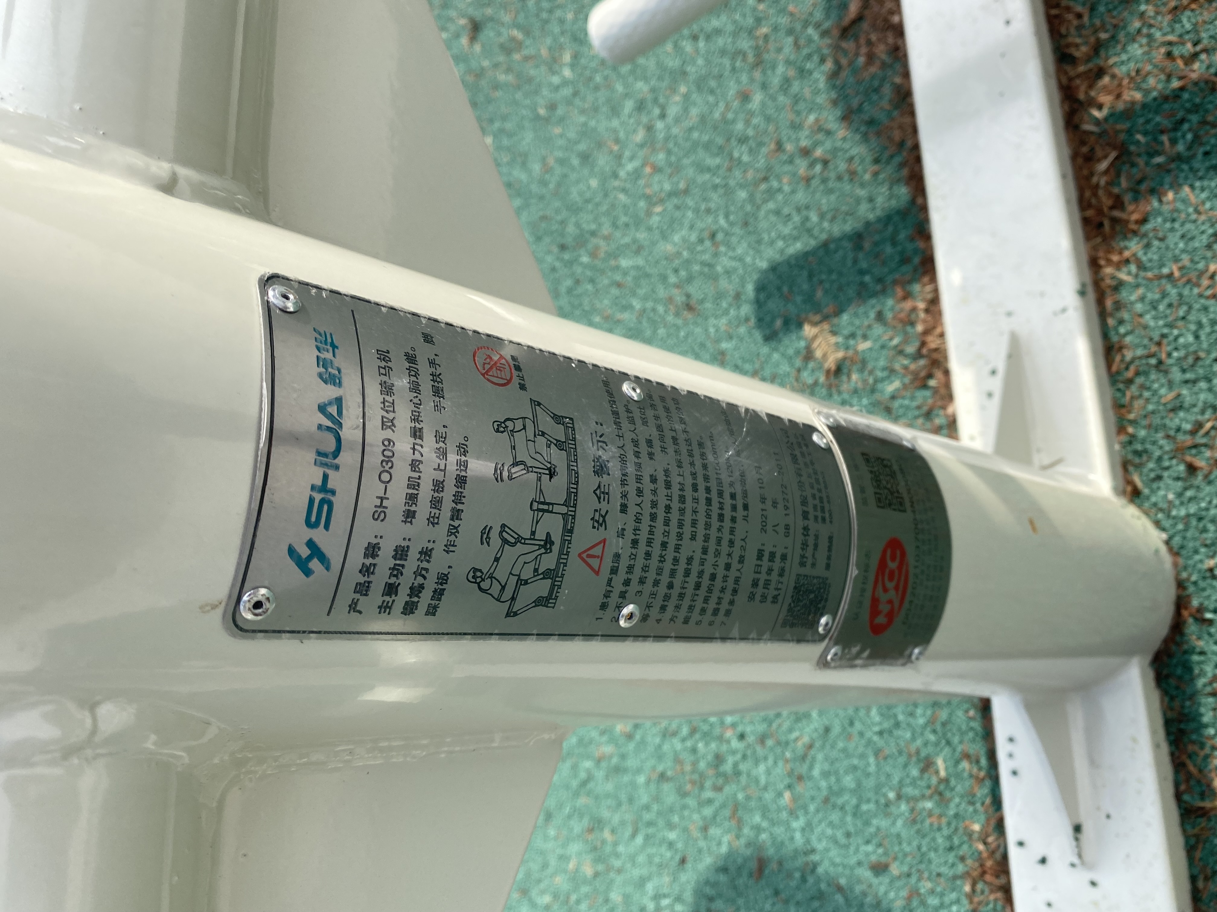 兒童娛樂設施 兒童娛樂設施