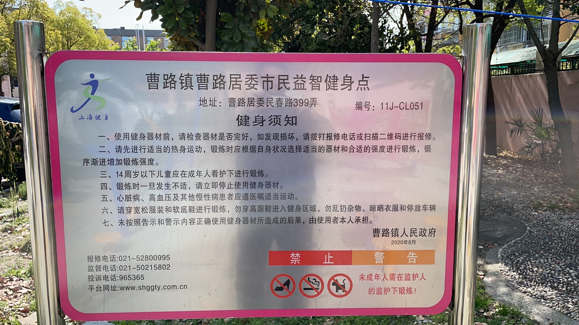 朱涇鎮(zhèn)市民健身中心 朱涇鎮(zhèn)市民健身中心