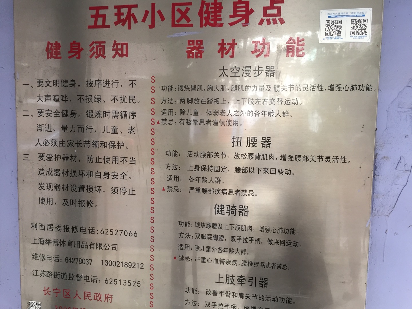 康橋半島5期健身點(diǎn)A區(qū)北 康橋半島5期健身點(diǎn)A區(qū)北