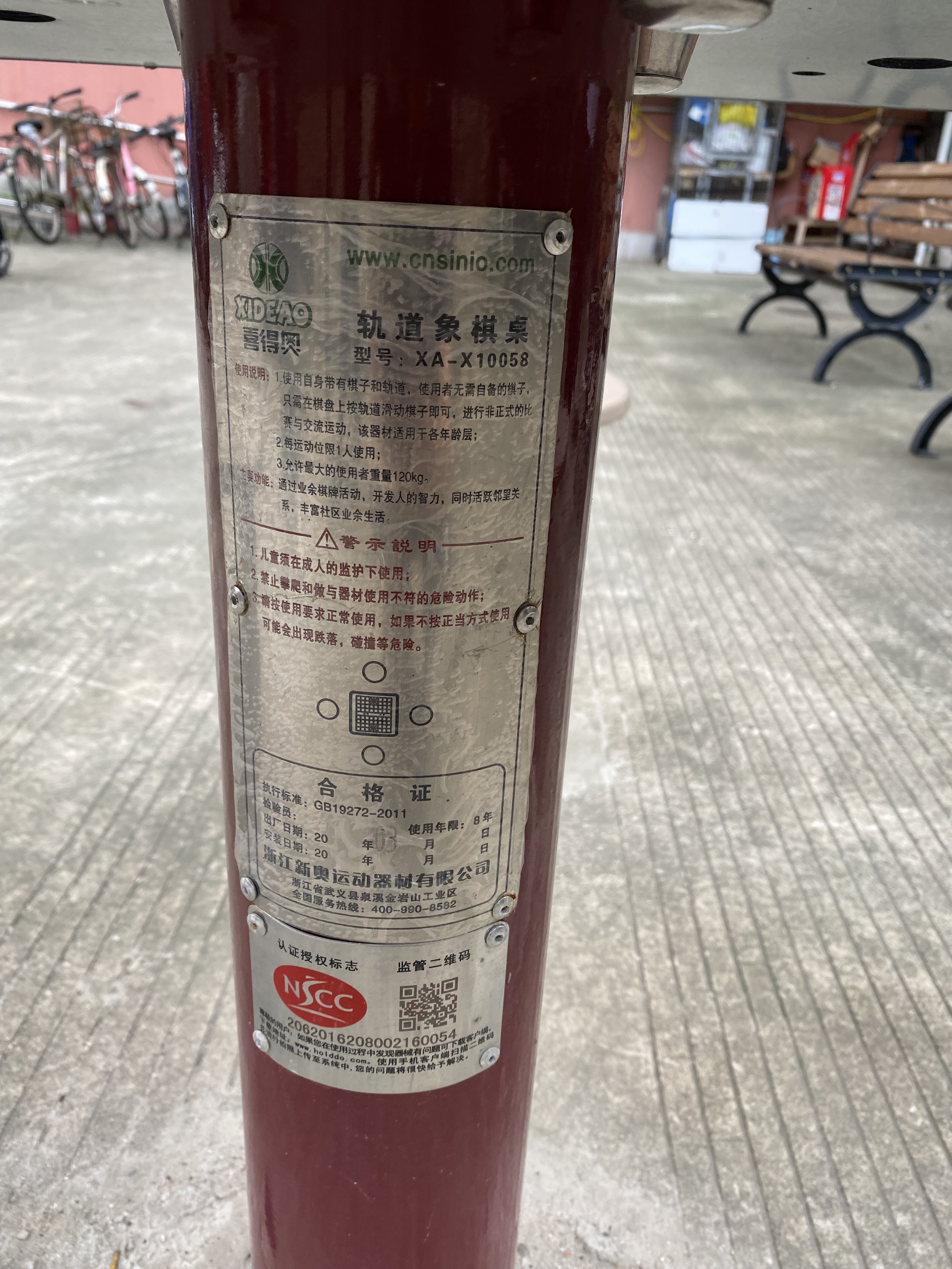 軌道象棋桌 軌道象棋桌