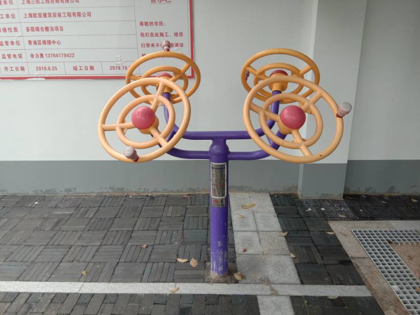 太極揉推器 太極揉推器