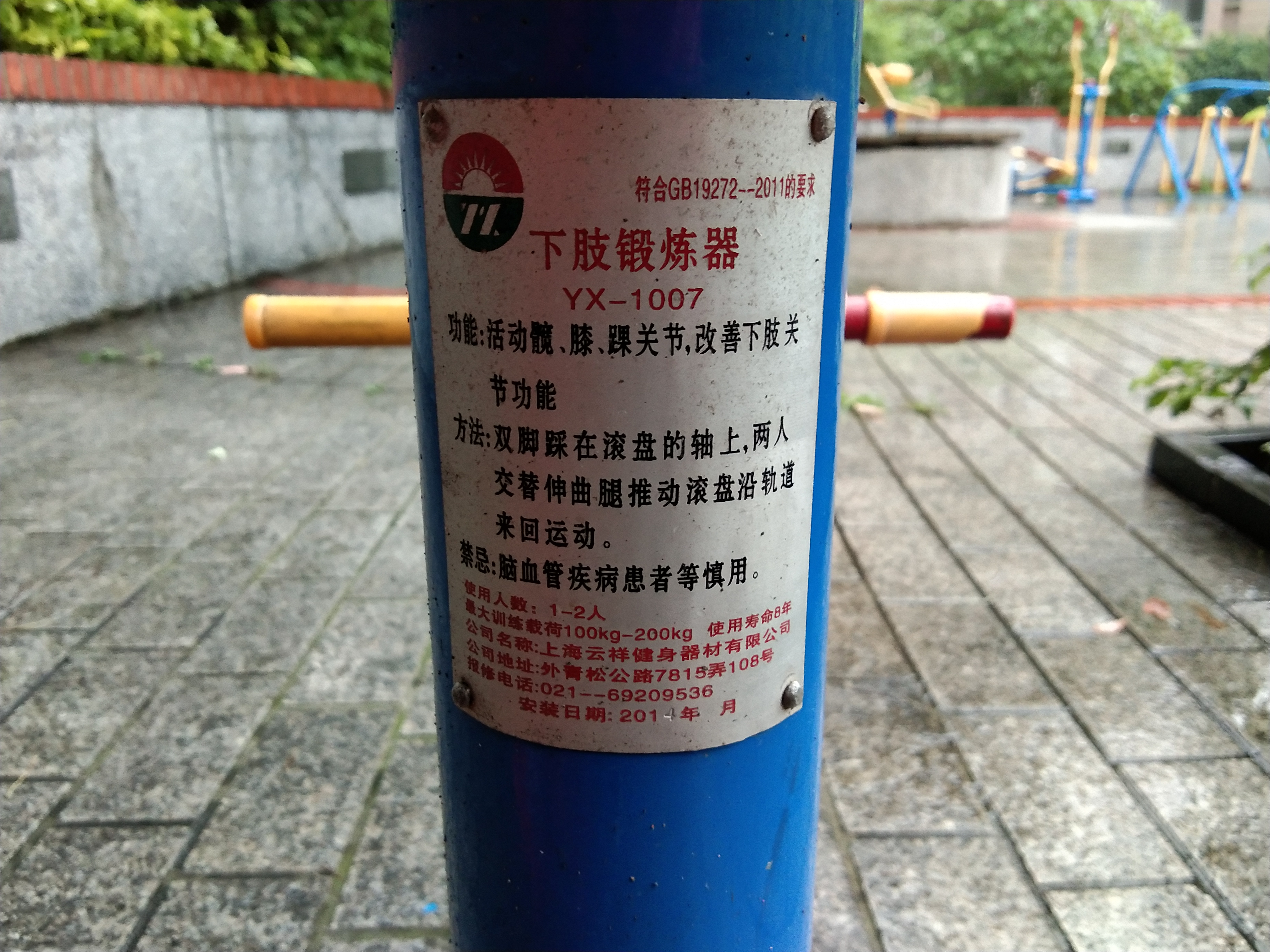 下肢鍛煉器 下肢鍛煉器