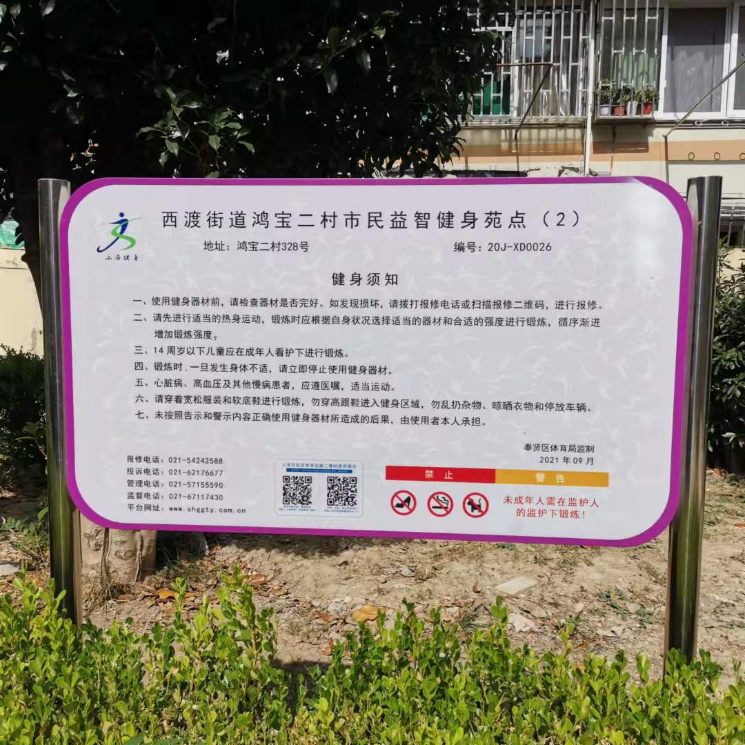 鴻寶二村市民益智健身苑點(2) 鴻寶二村市民益智健身苑點(2)