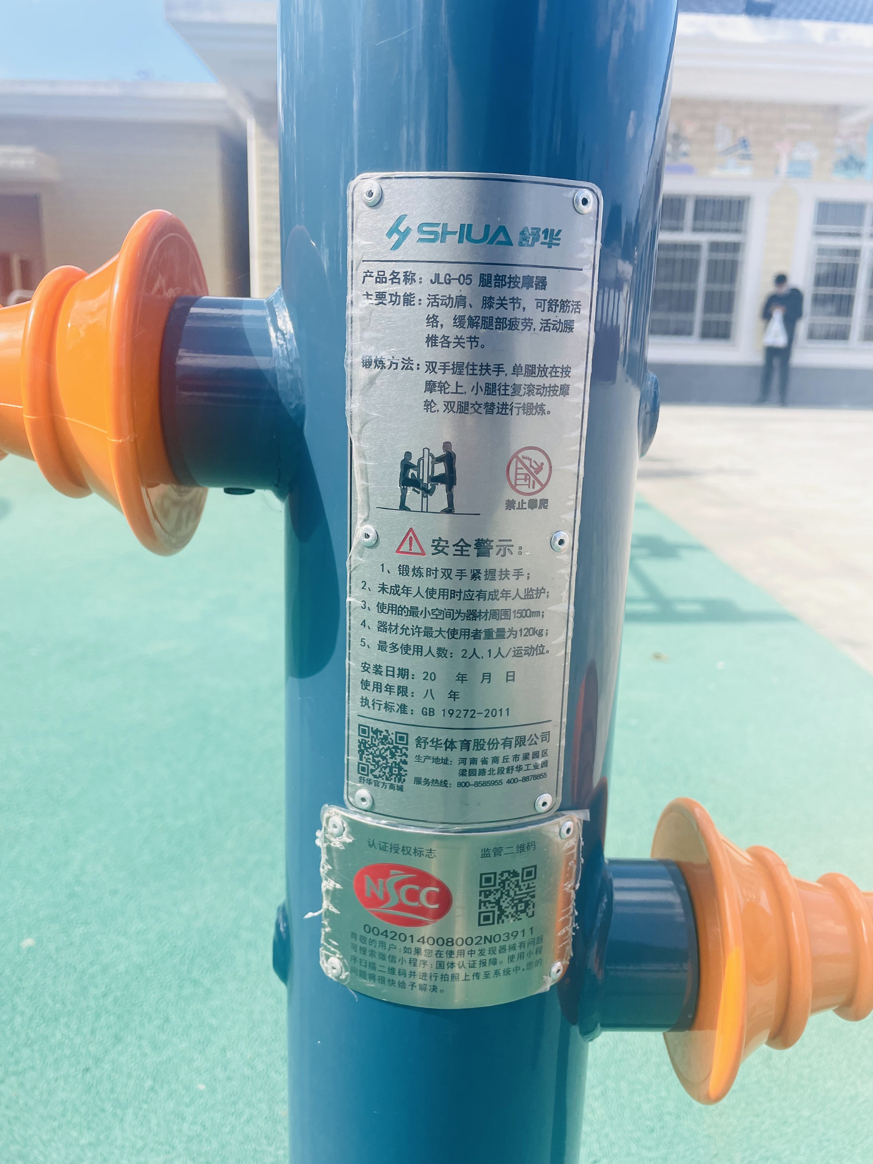 腿部按摩器 腿部按摩器