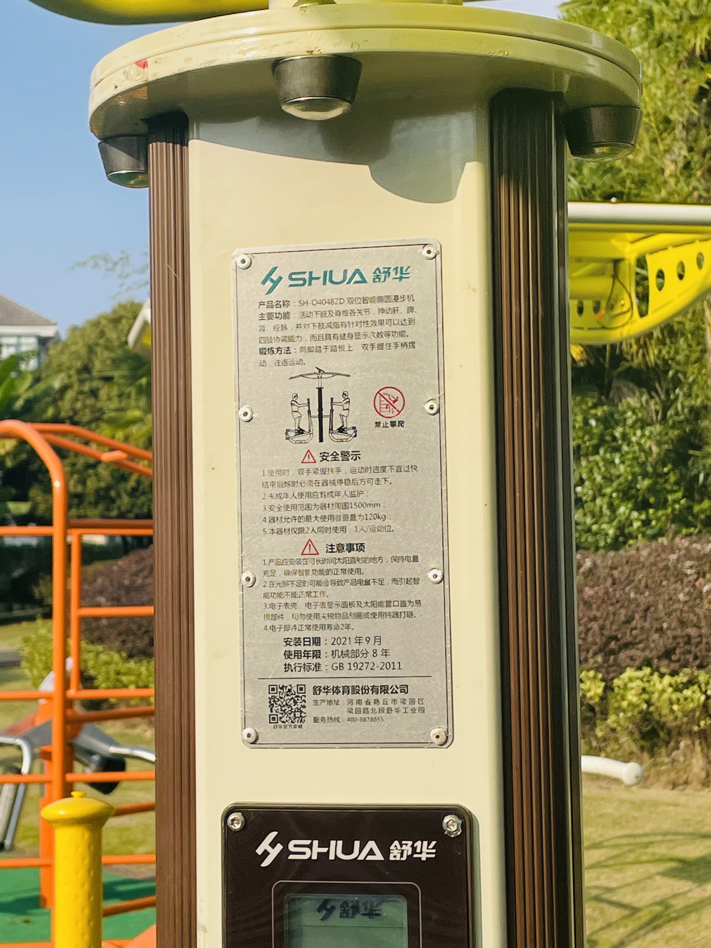 雙位智能橢圓漫步機(jī) 雙位智能橢圓漫步機(jī)