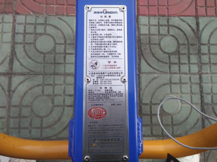 劃船器 劃船器