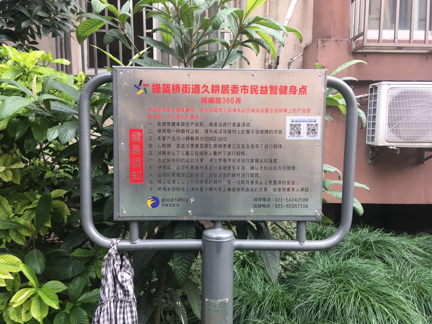 金星村C健身苑點(diǎn) 金星村C健身苑點(diǎn)