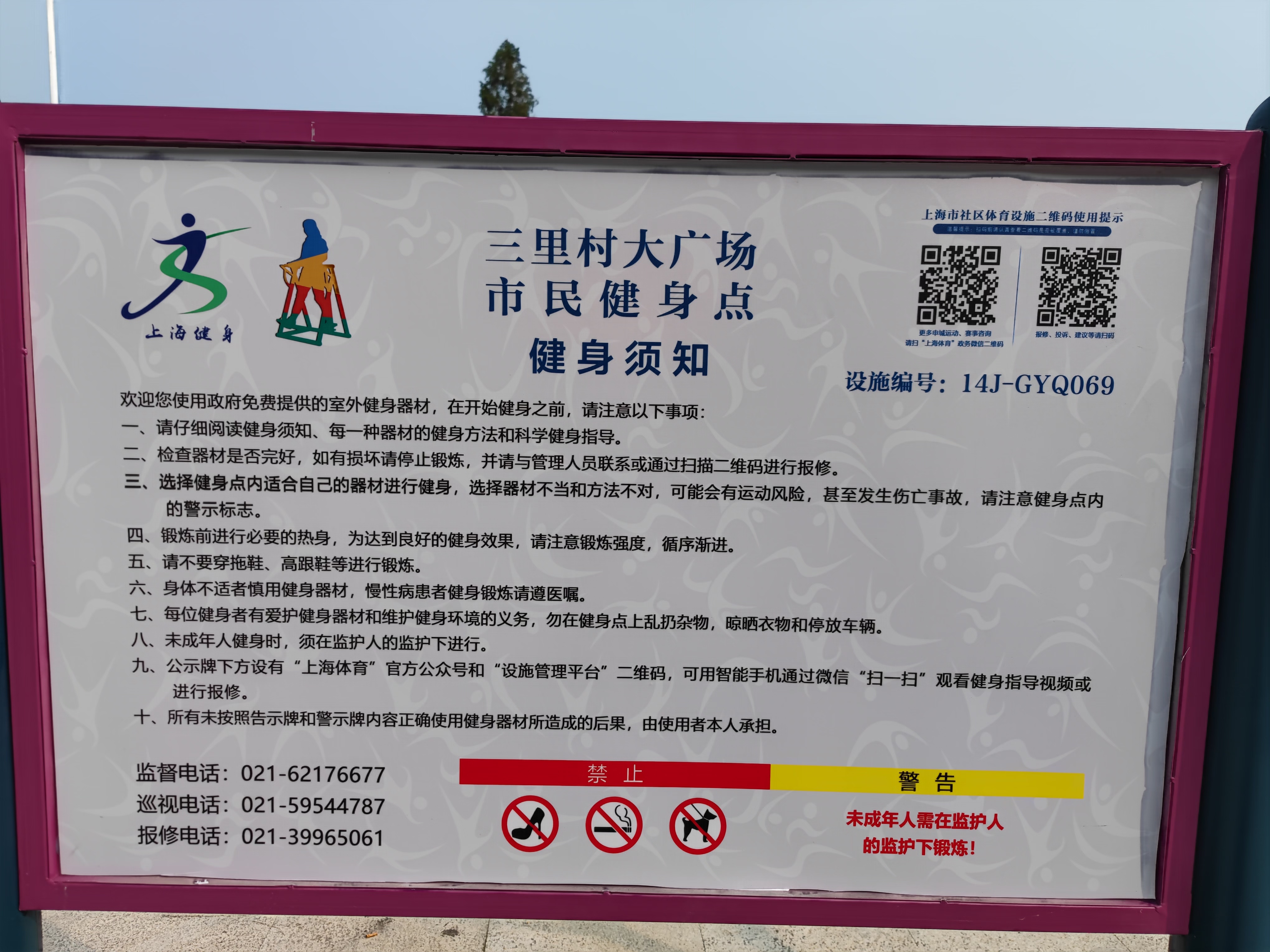 三里村大廣場(chǎng)健身苑點(diǎn) 三里村大廣場(chǎng)健身苑點(diǎn)