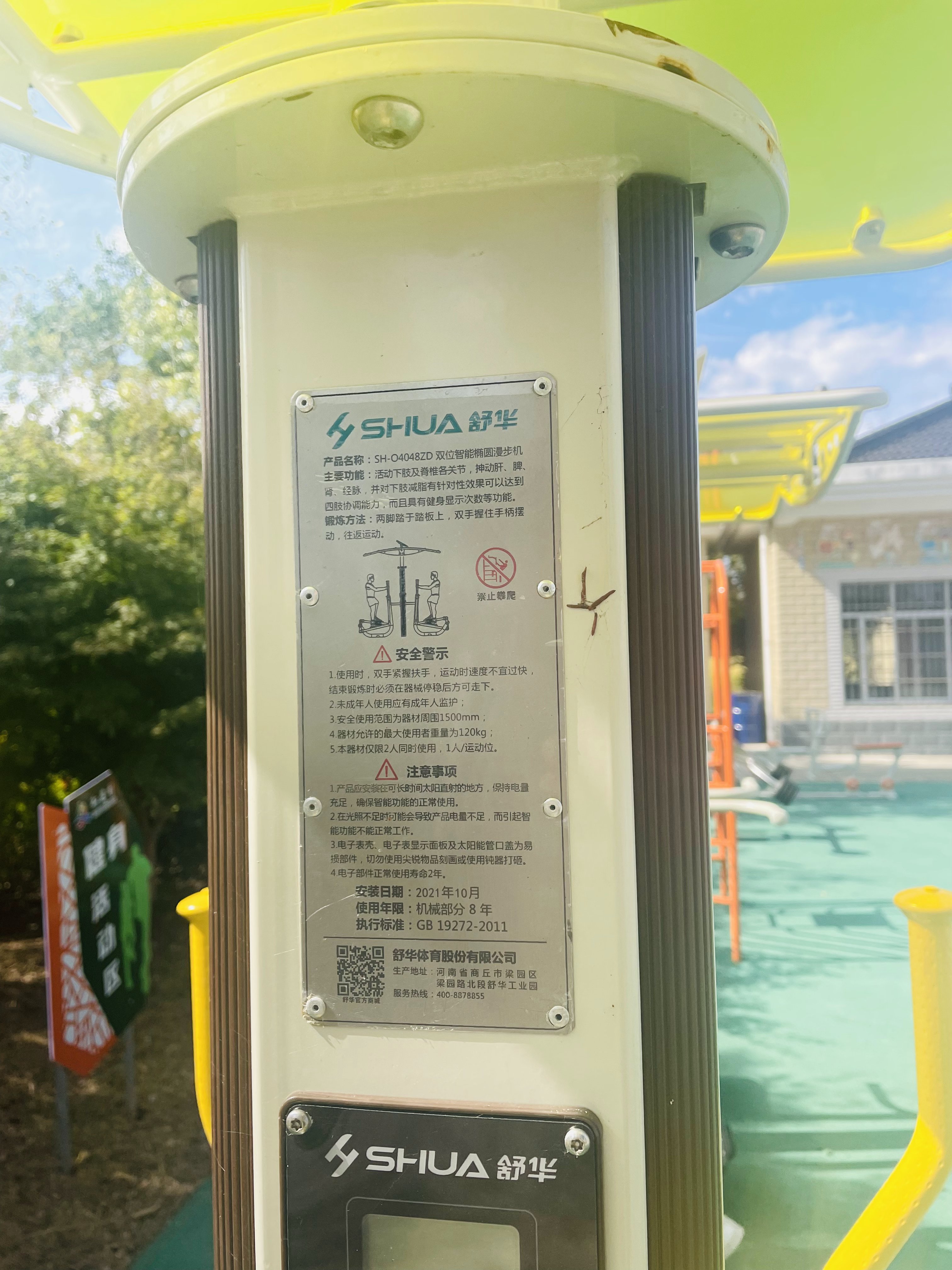 雙位智能橢圓漫步機(jī) 雙位智能橢圓漫步機(jī)