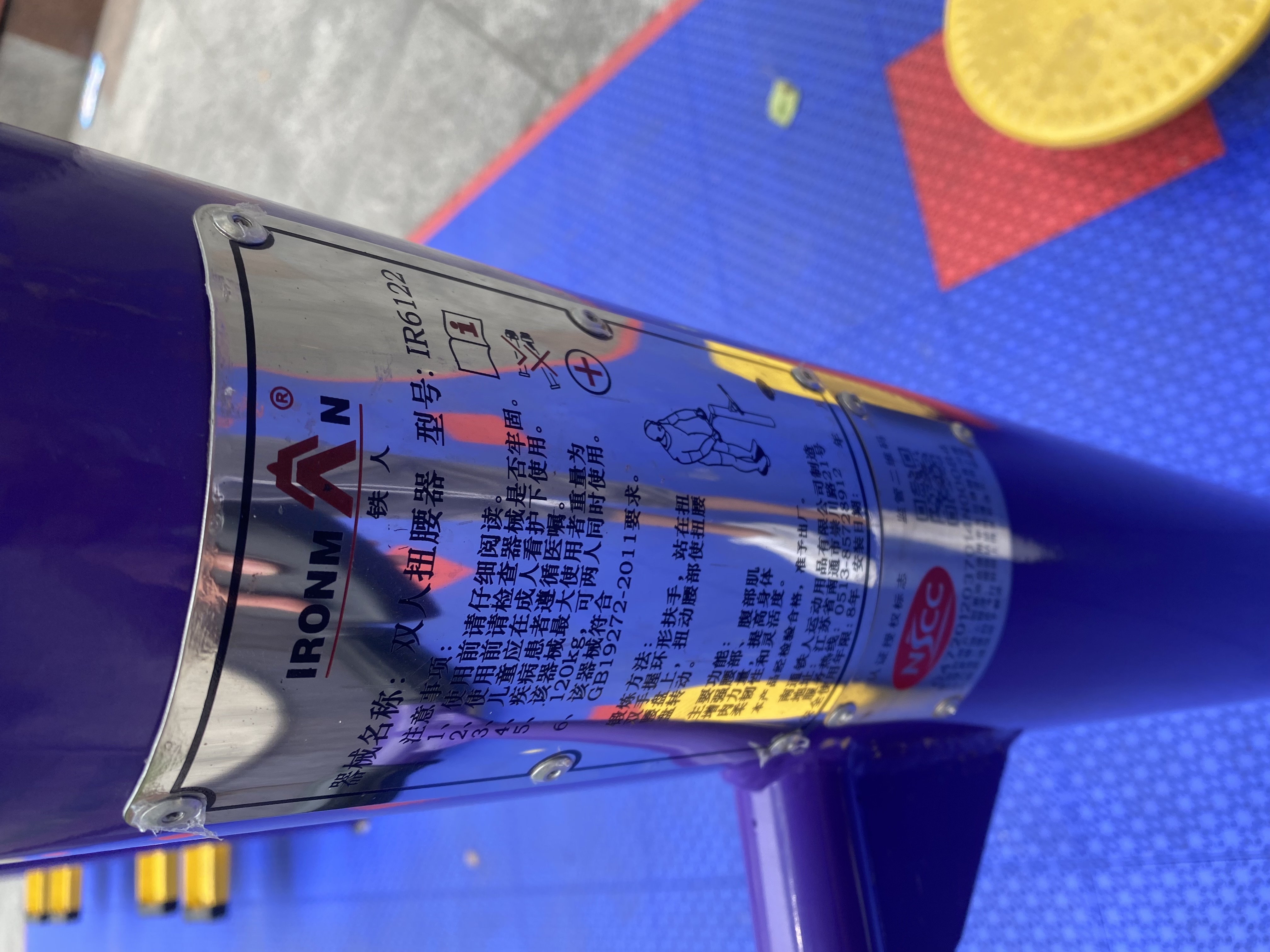 雙人扭腰器 雙人扭腰器