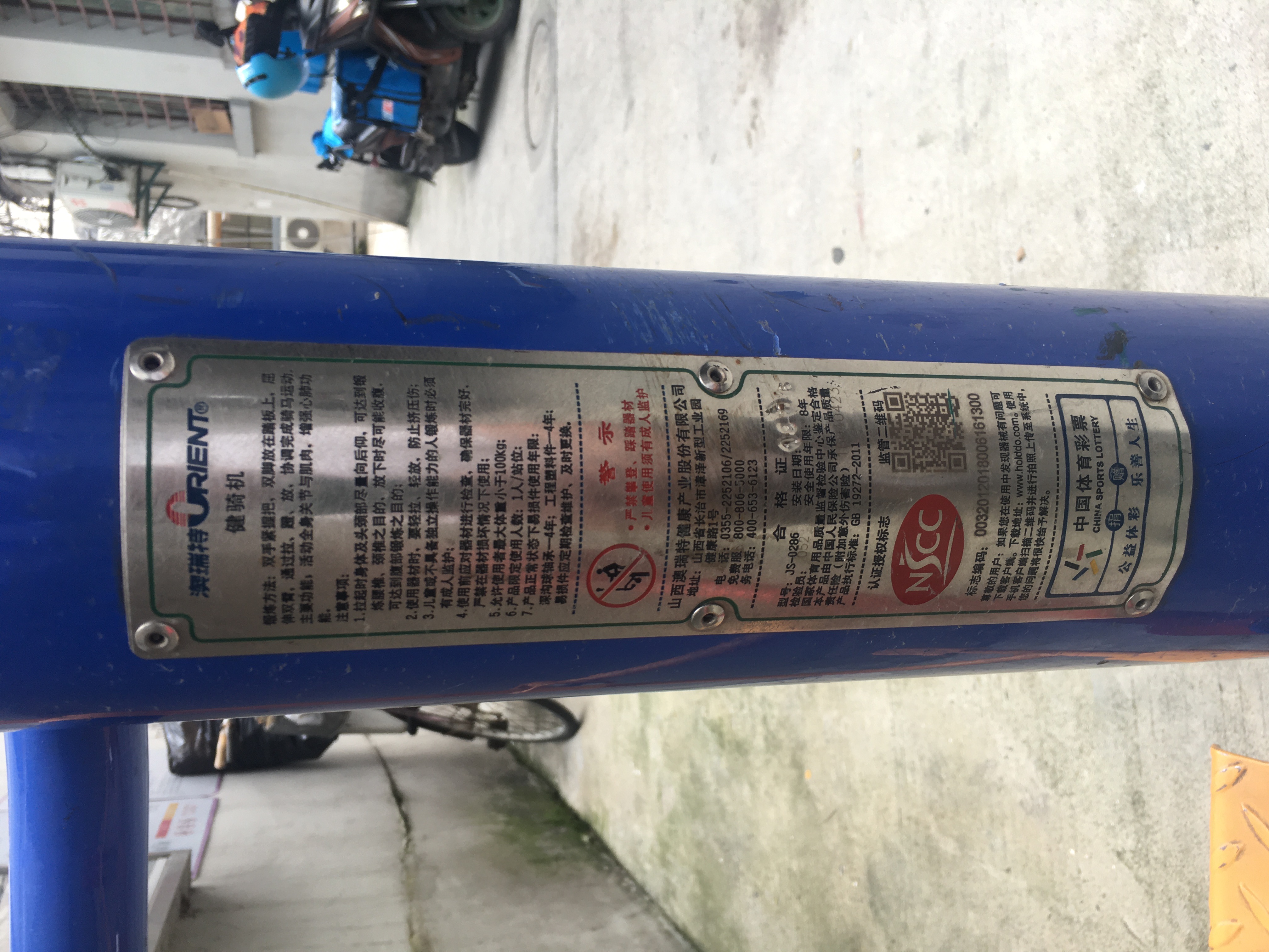 腰力訓練器 腰力訓練器