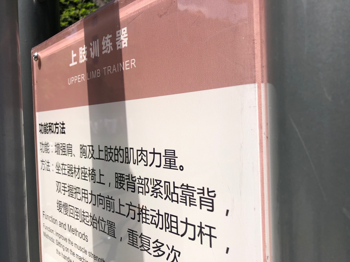 上下肢訓練器 上下肢訓練器