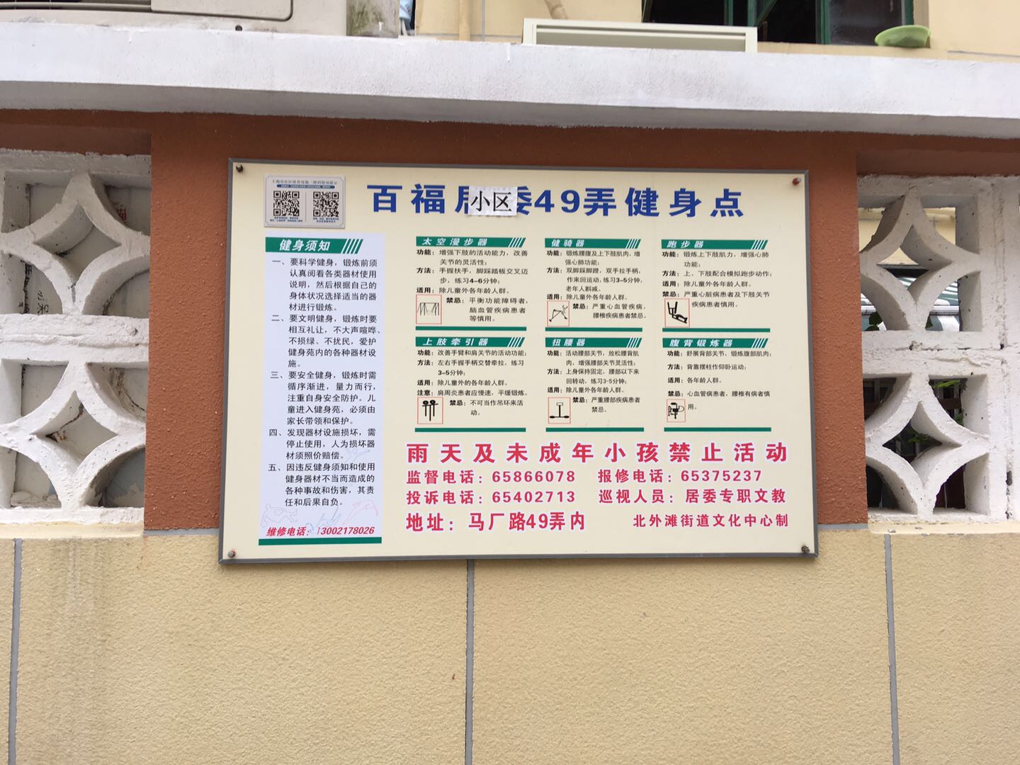 祝橋鎮(zhèn)市民健身中心 祝橋鎮(zhèn)市民健身中心