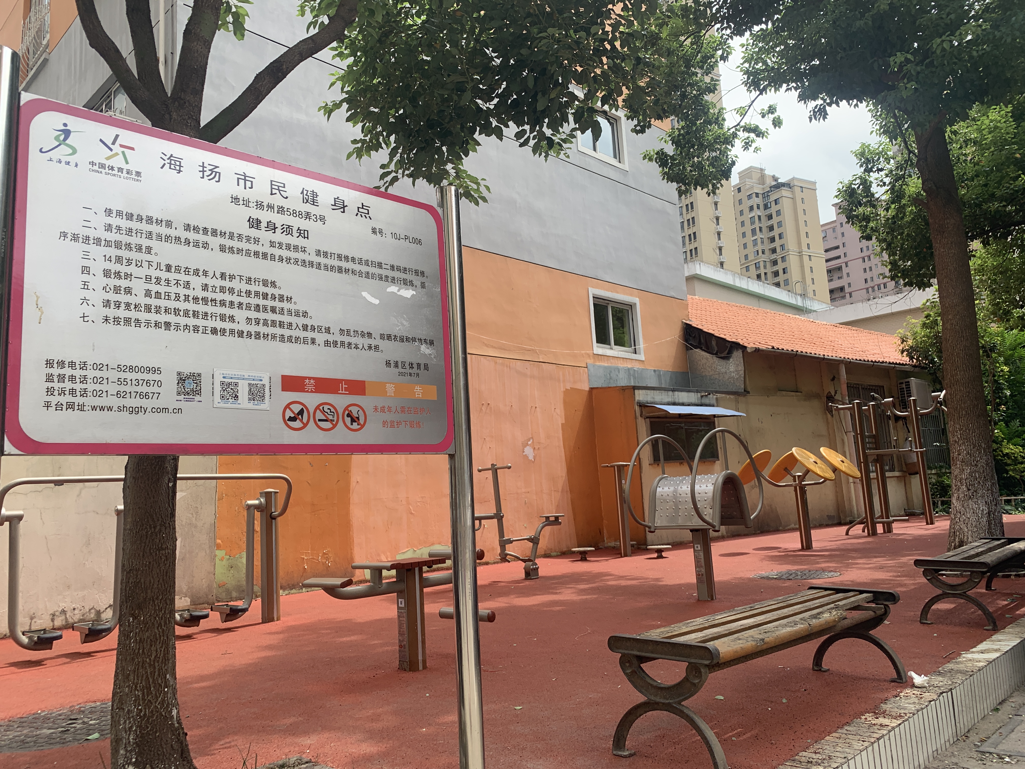 海揚健身點 海揚健身點