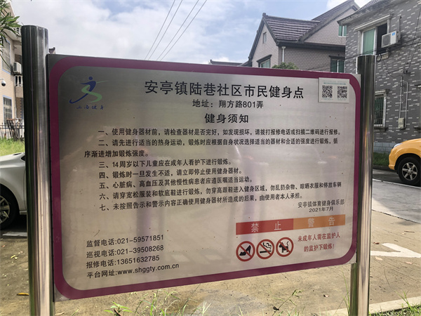 桂園別墅健身點（星明村）