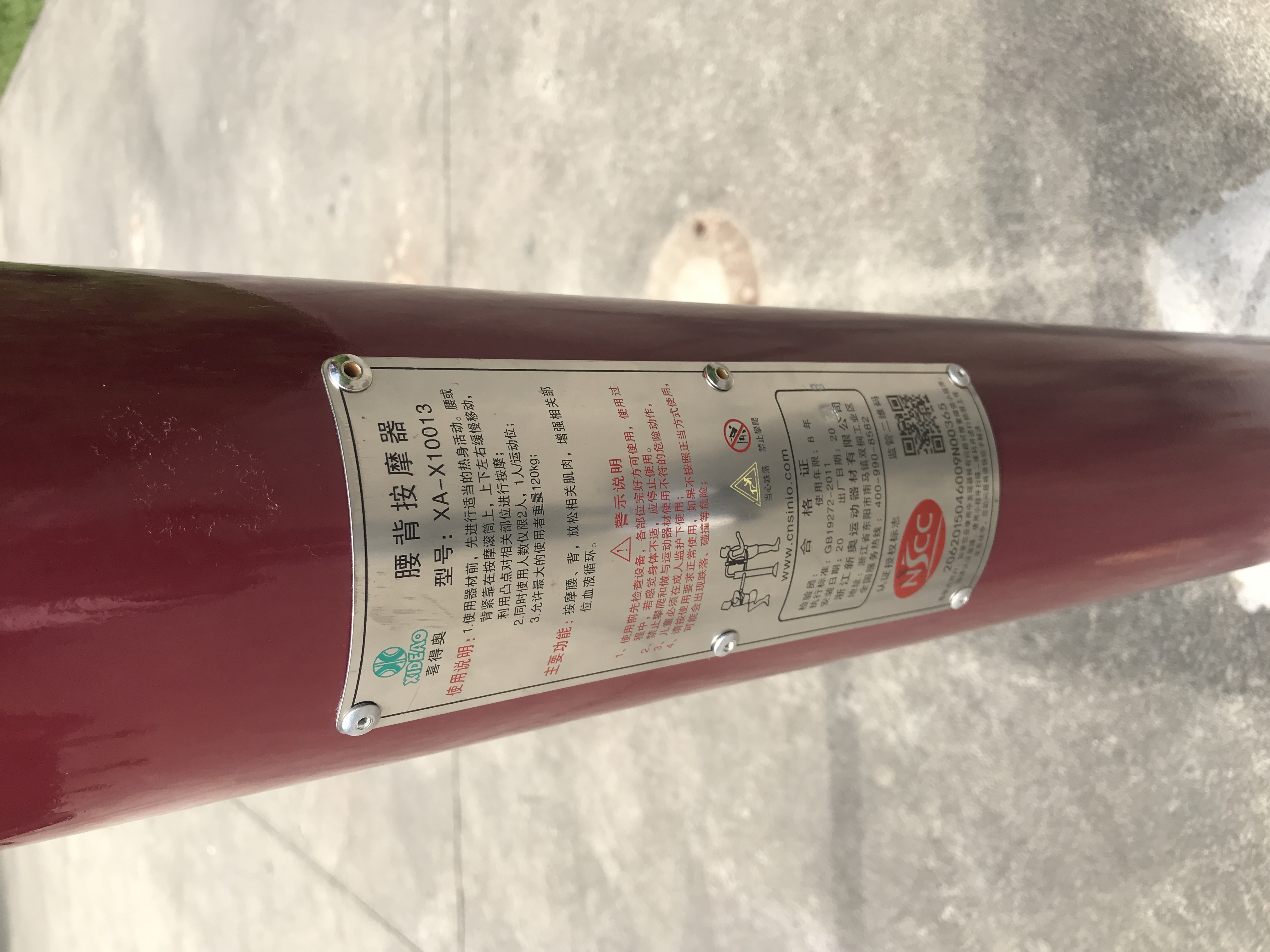 腰背按摩器 腰背按摩器