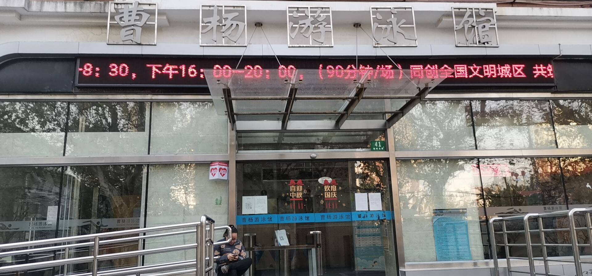 蓮湖村朱舍市民籃球場 蓮湖村朱舍市民籃球場
