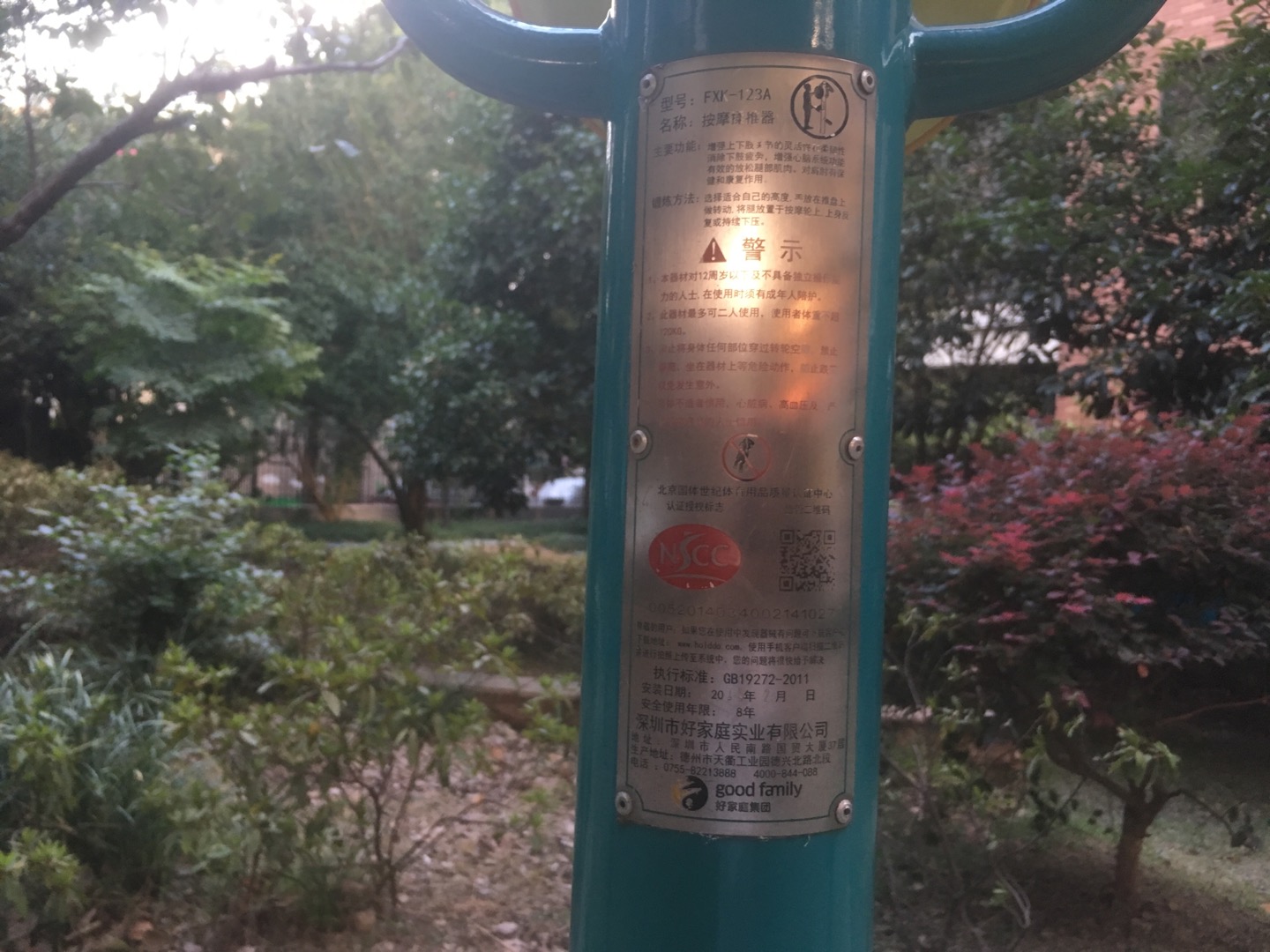 室外跑步機(jī)