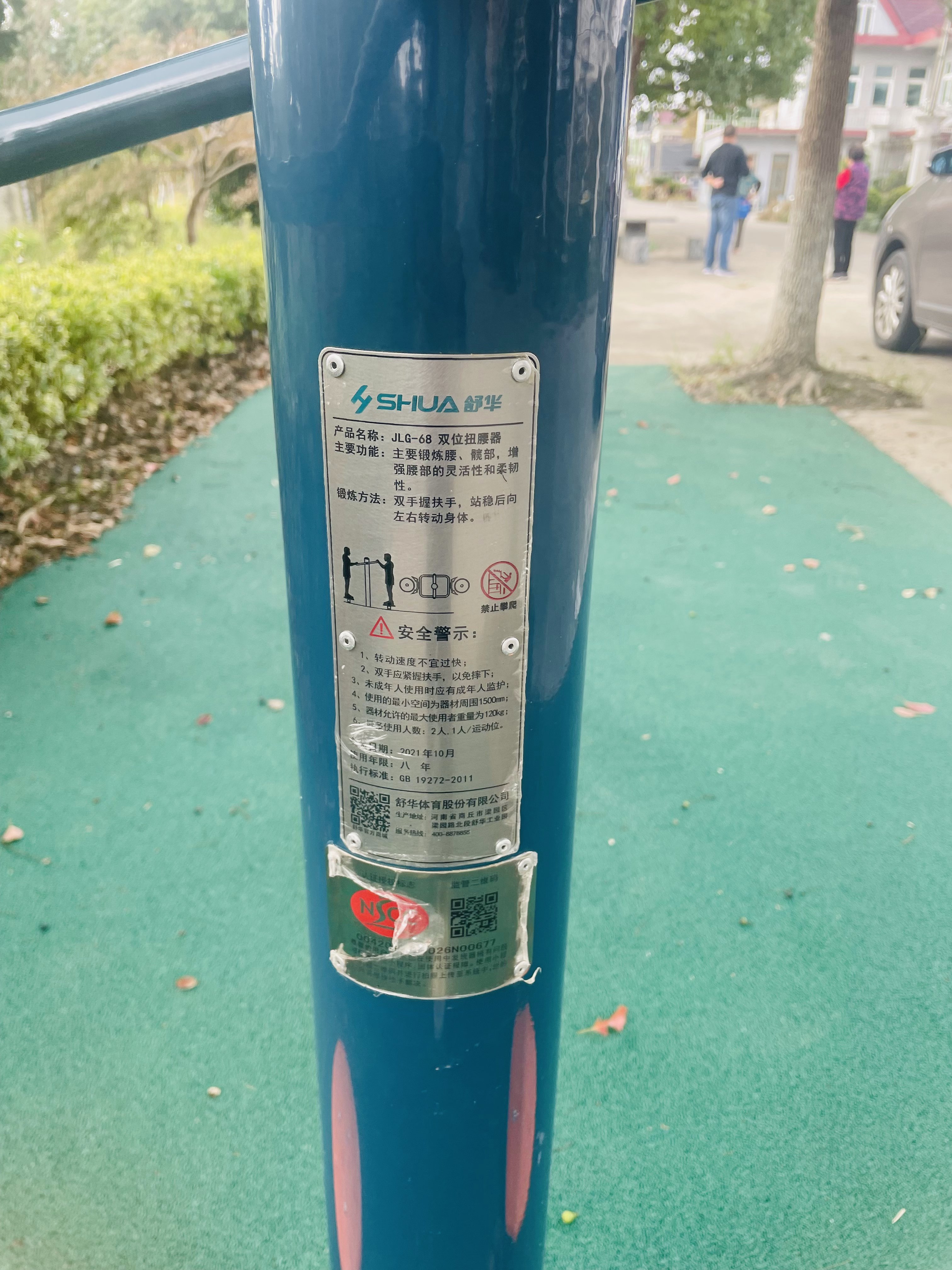 二位鐘擺器 二位鐘擺器